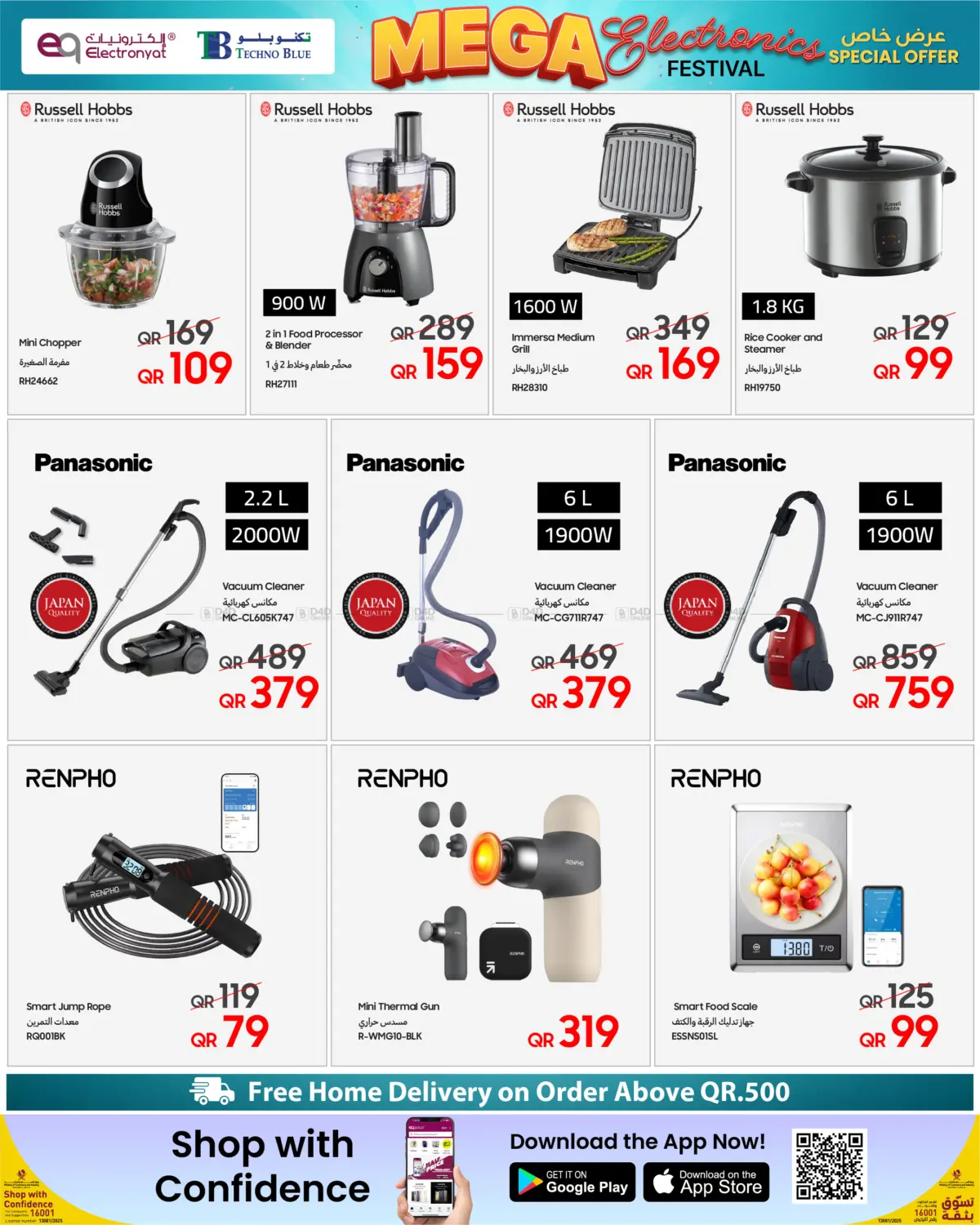 صفحة رقم 11 من Mega Electronics Festival في تكنو بلو