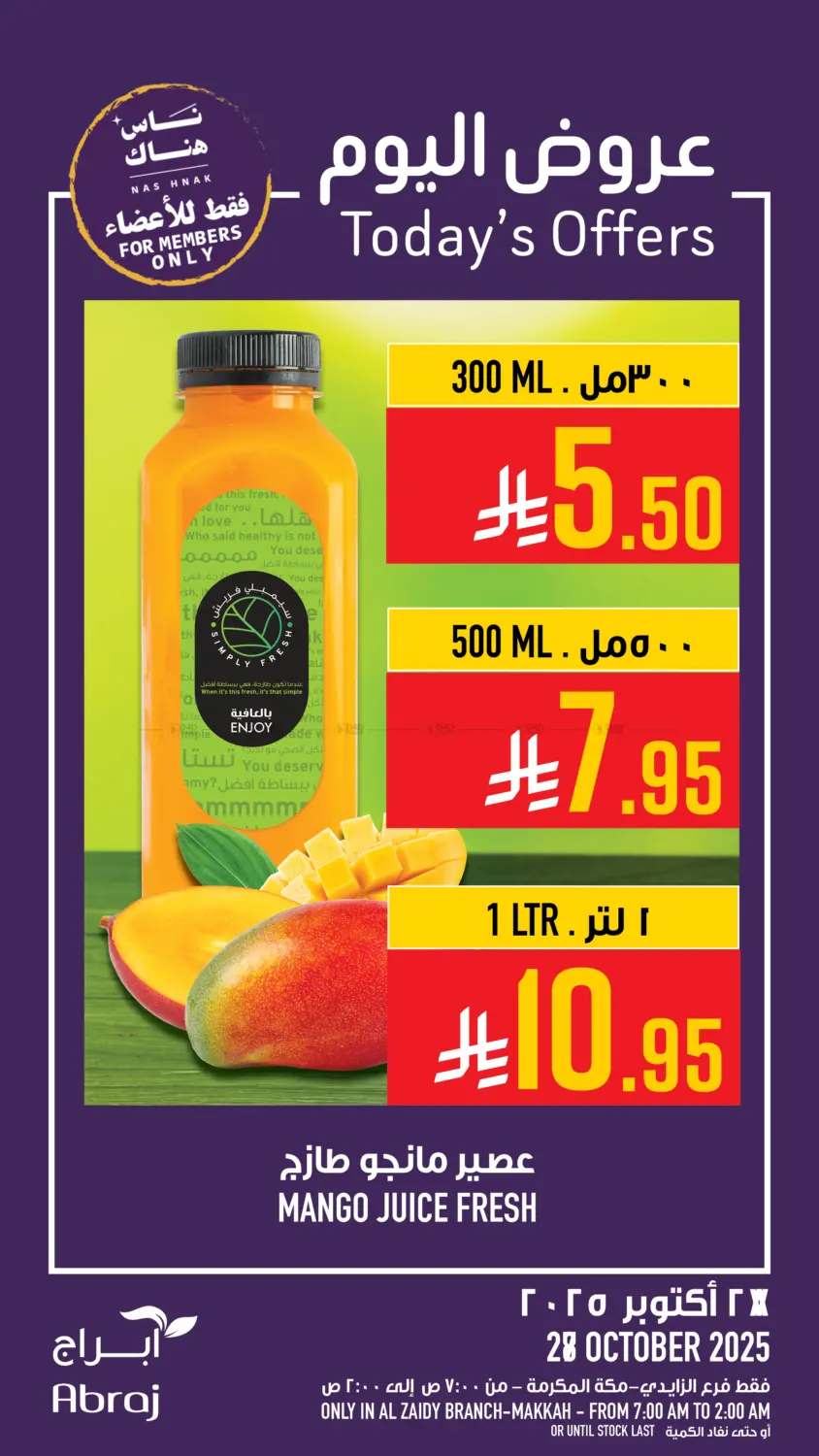 صفحة رقم 10 من عروض اليوم في أبراج هايبر ماركت