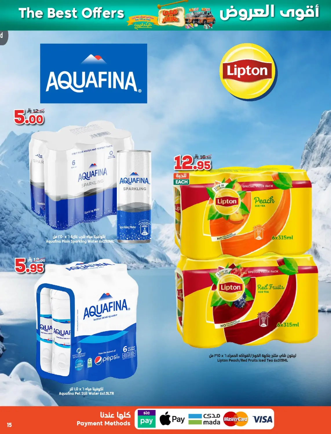 صفحة رقم 15 من ميجا عالآخــــر 🔥 خليكم قرّيبين… في الدكان