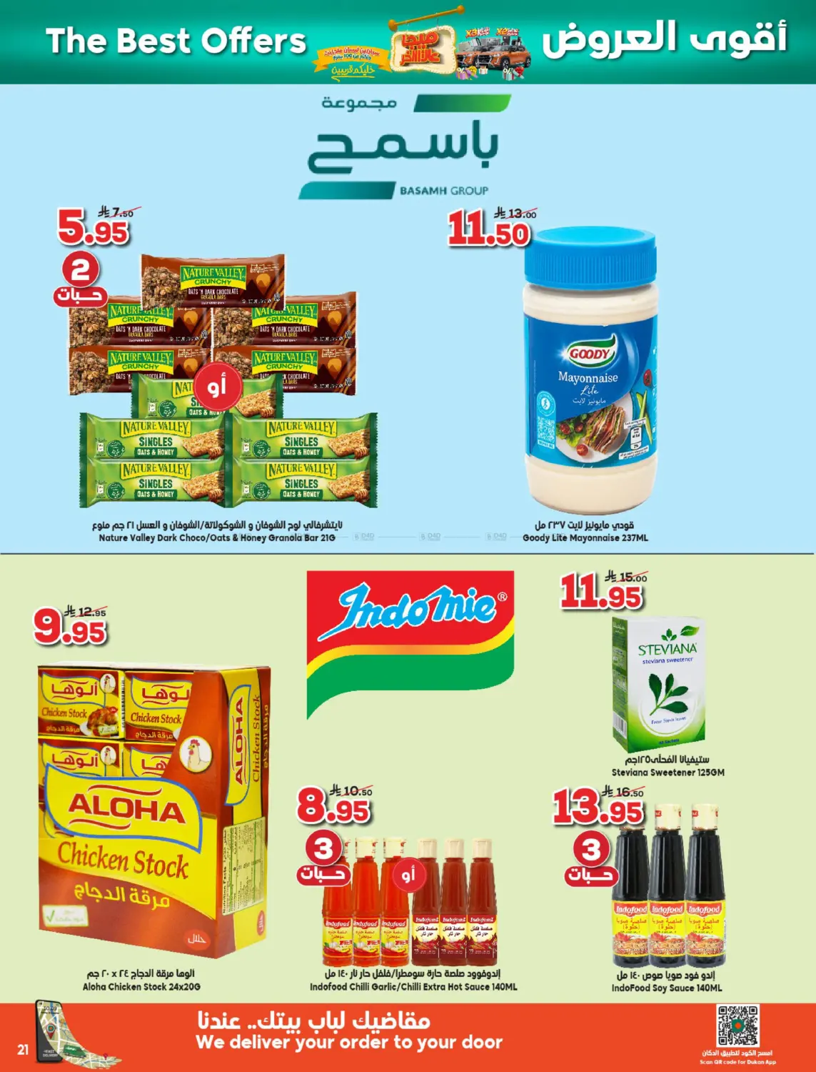 صفحة رقم 21 من ميجا عالآخــــر 🔥 خليكم قرّيبين… في الدكان