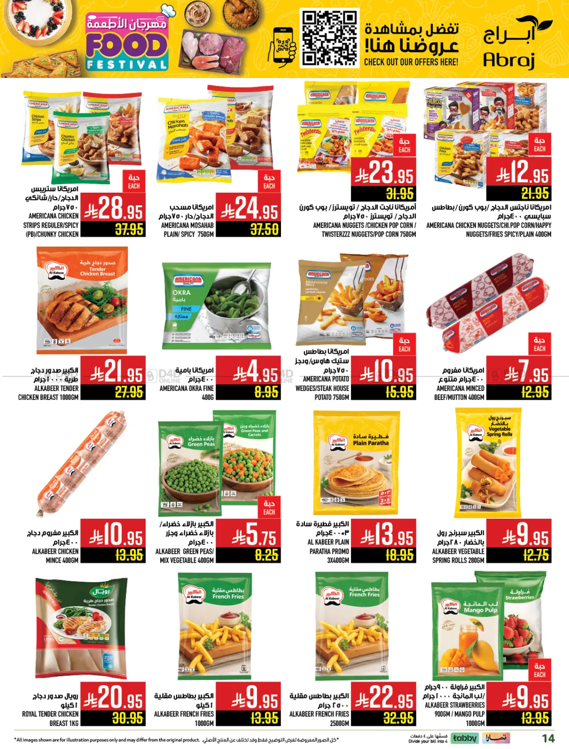 صفحة رقم 14 من مهرجان الأطعمة في أبراج هايبر ماركت