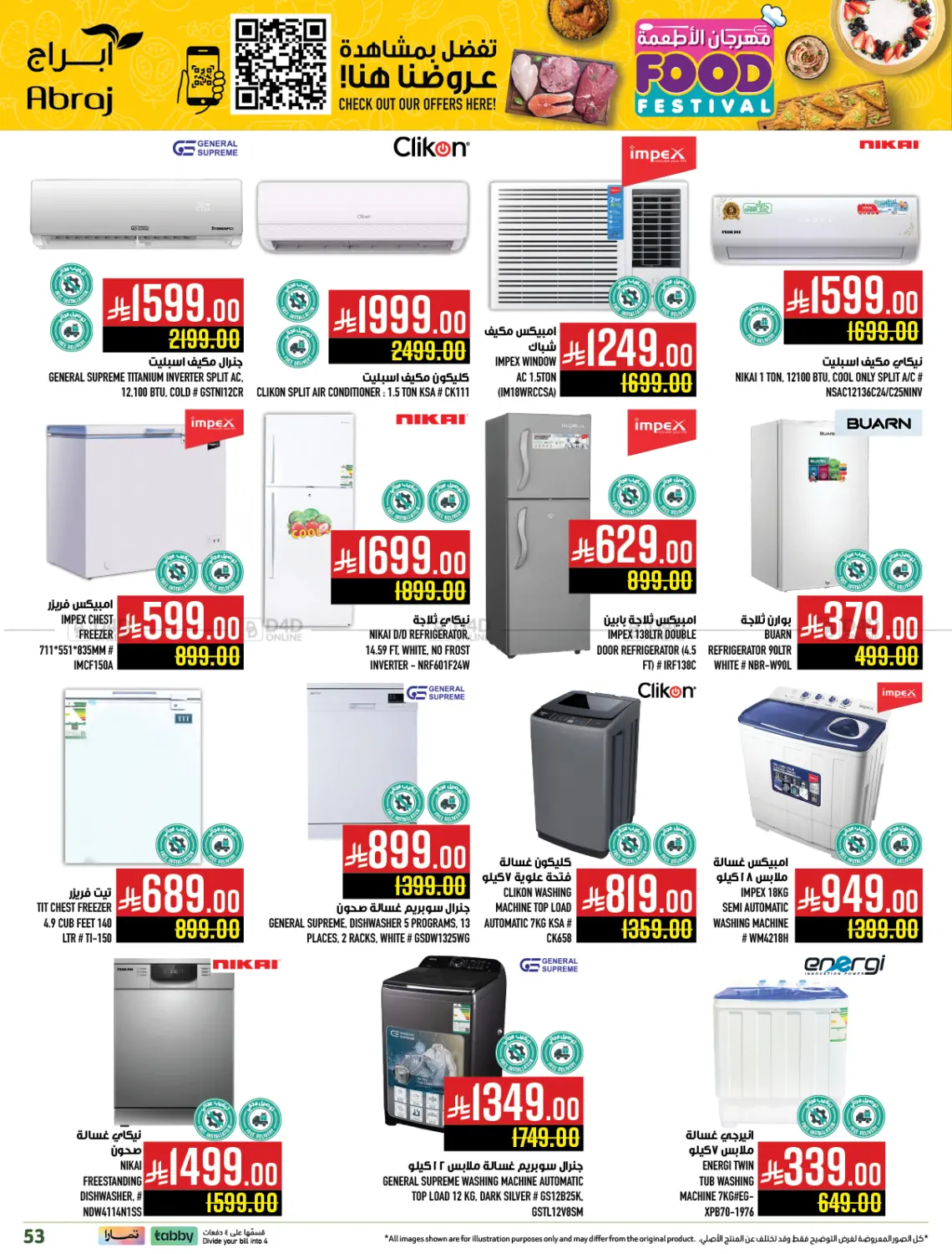 صفحة رقم 52 من مهرجان الأطعمة في أبراج هايبر ماركت