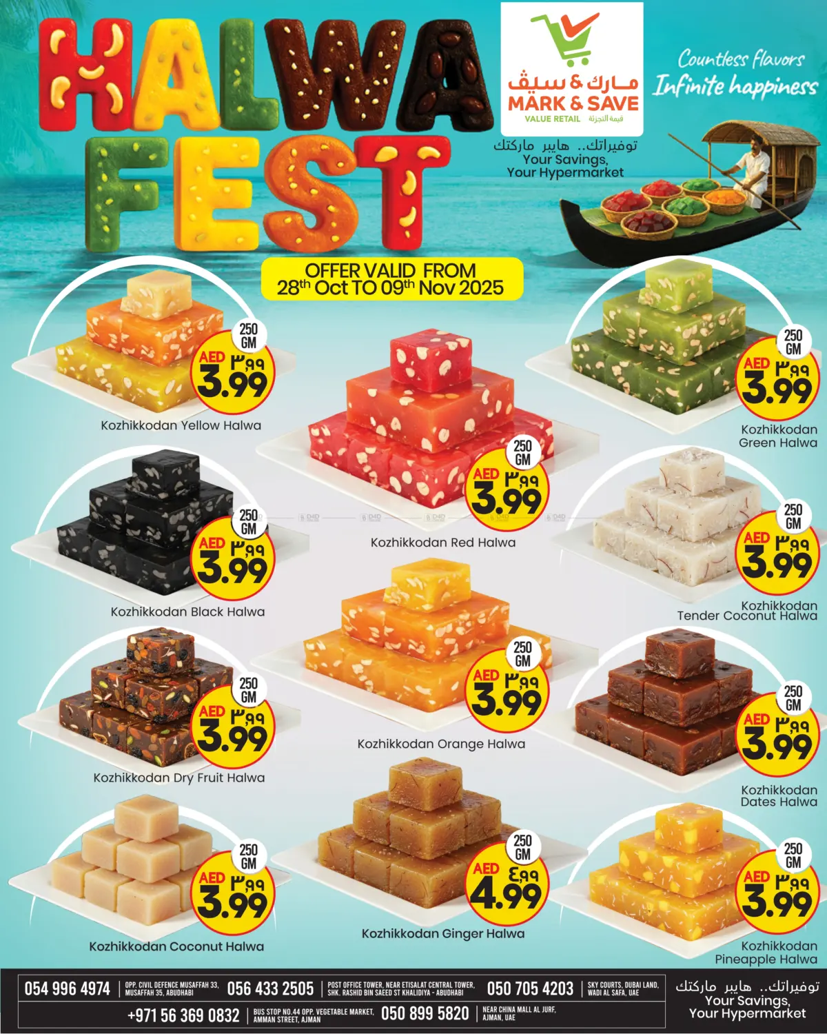 صفحة رقم 1 من Halwa Fest في مارك & سيف