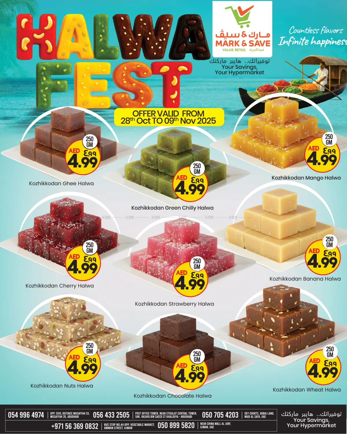صفحة رقم 2 من Halwa Fest في مارك & سيف