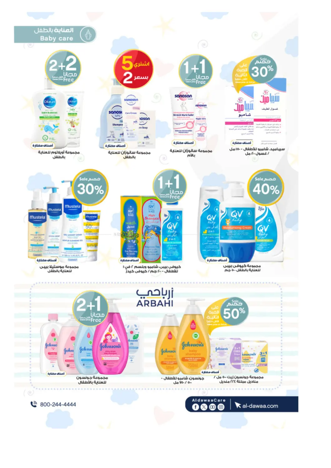 صفحة رقم 65 من Special Offers في صيدليات الدواء