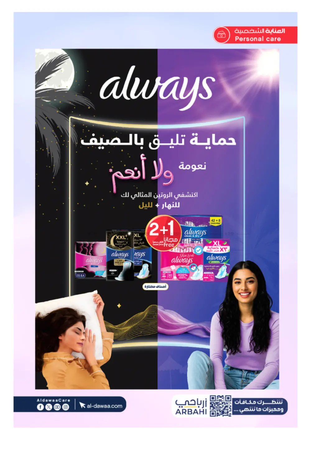 صفحة رقم 42 من Special Offers في صيدليات الدواء