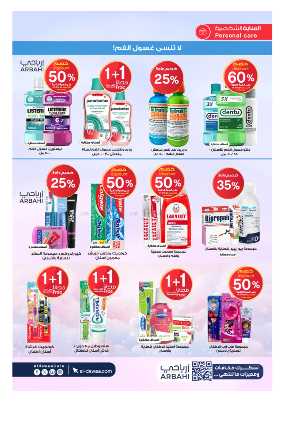 صفحة رقم 34 من Special Offers في صيدليات الدواء