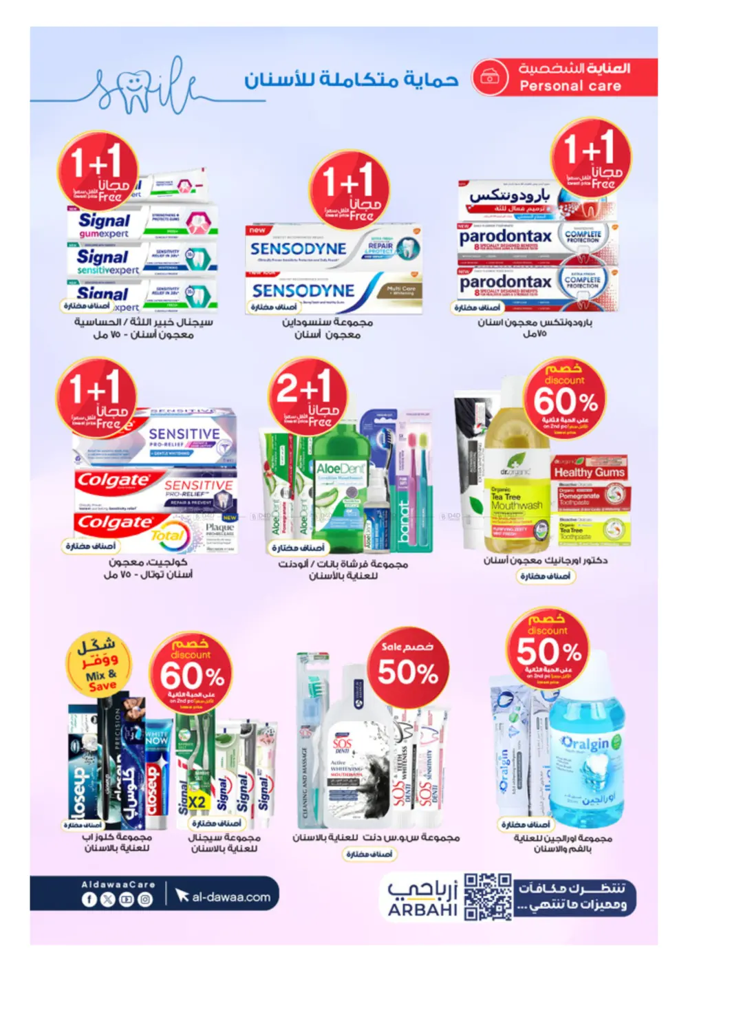 صفحة رقم 32 من Special Offers في صيدليات الدواء