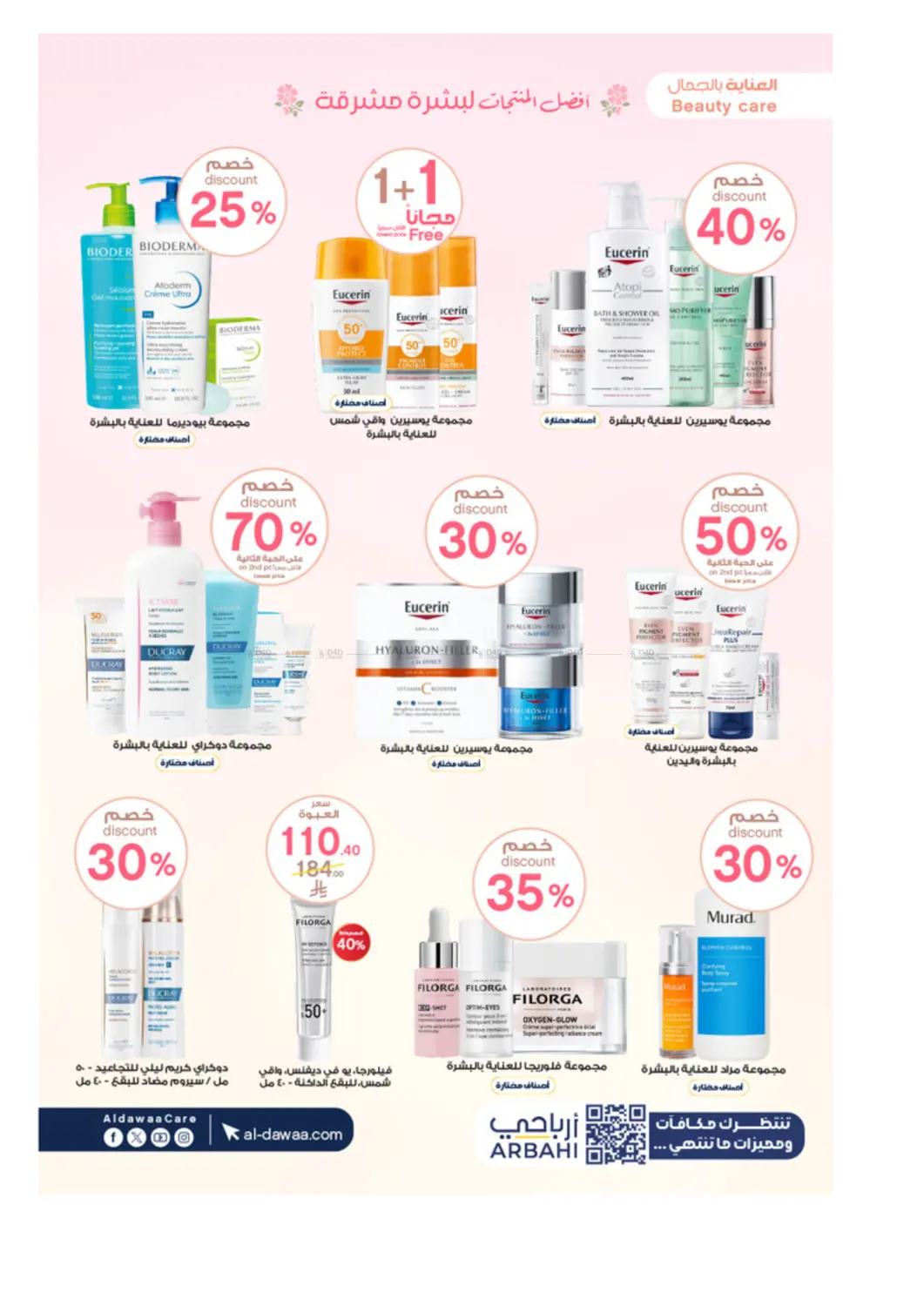 صفحة رقم 4 من لأنكم اهتمامنا في صيدليات الدواء