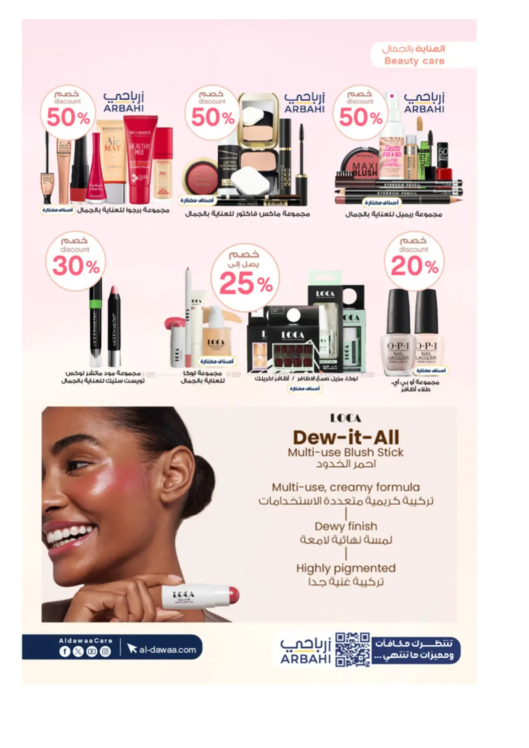 صفحة رقم 12 من لأنكم اهتمامنا في صيدليات الدواء