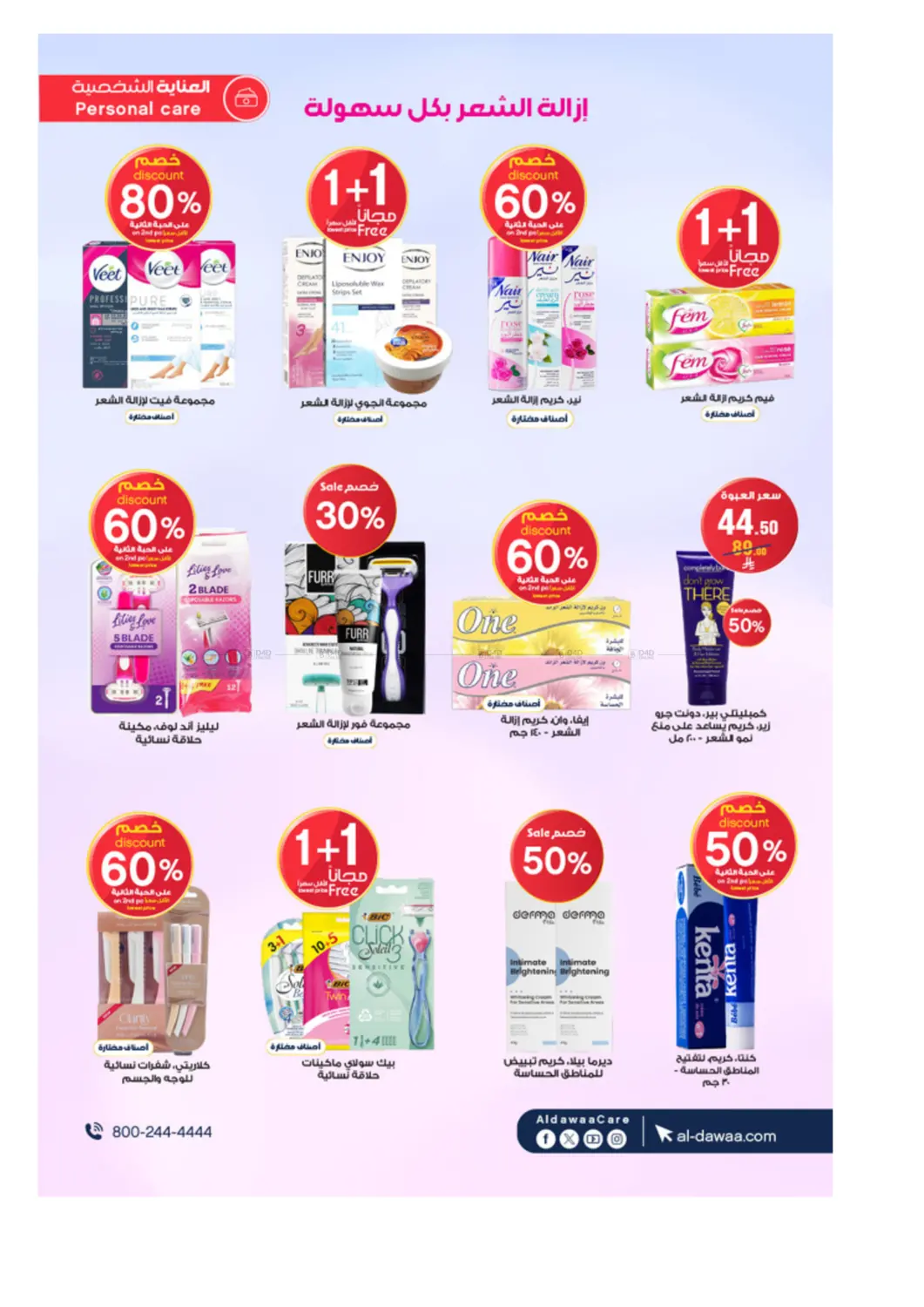 صفحة رقم 39 من لأنكم اهتمامنا في صيدليات الدواء