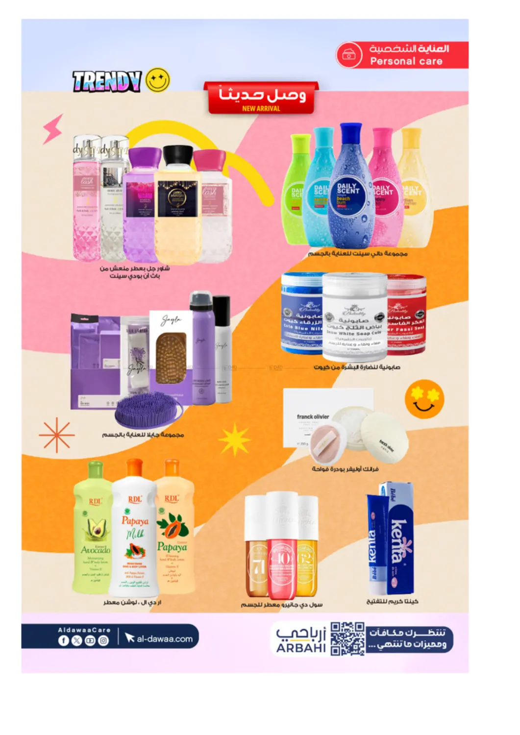 صفحة رقم 38 من لأنكم اهتمامنا في صيدليات الدواء