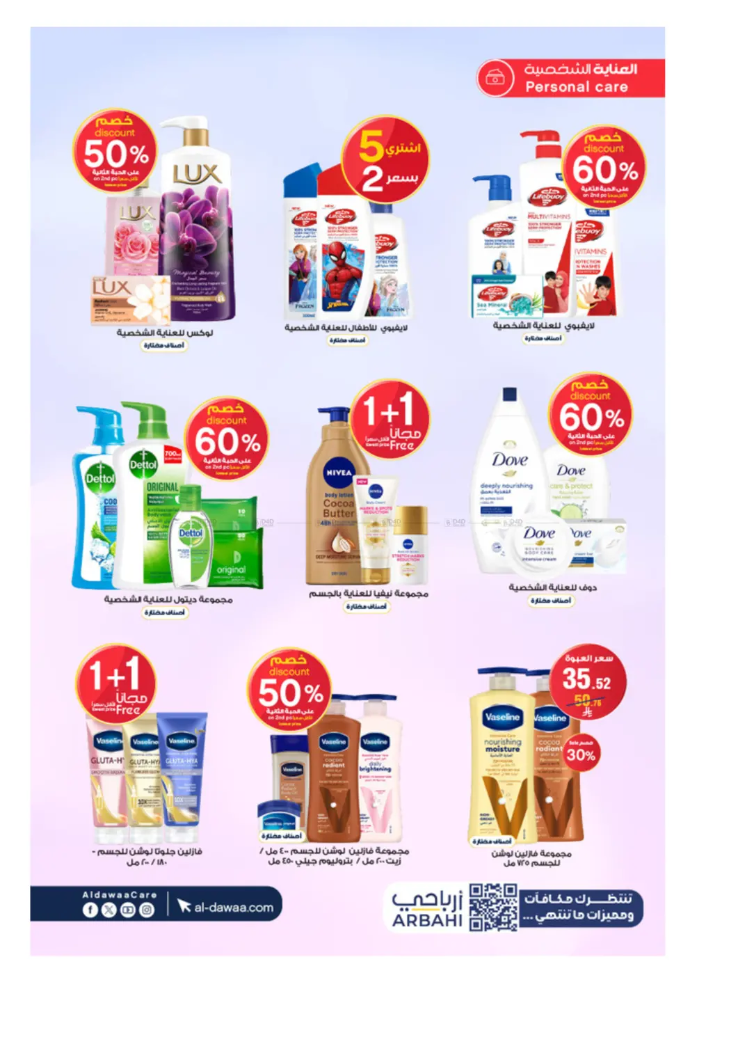 صفحة رقم 26 من لأنكم اهتمامنا في صيدليات الدواء