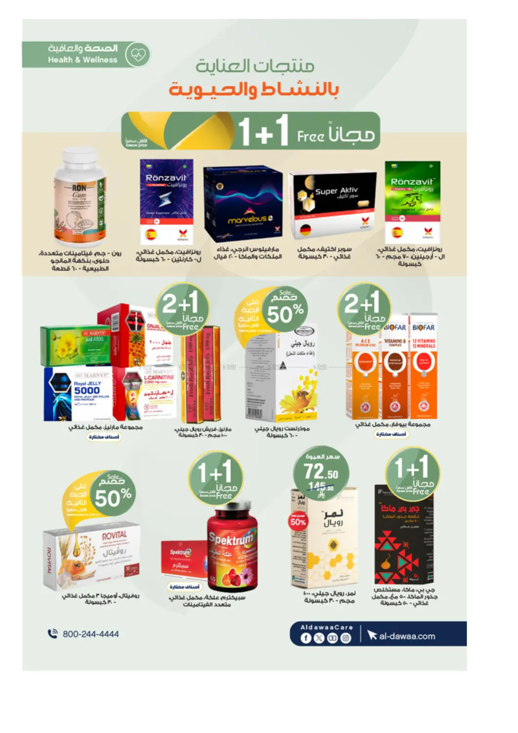 صفحة رقم 55 من لأنكم اهتمامنا في صيدليات الدواء