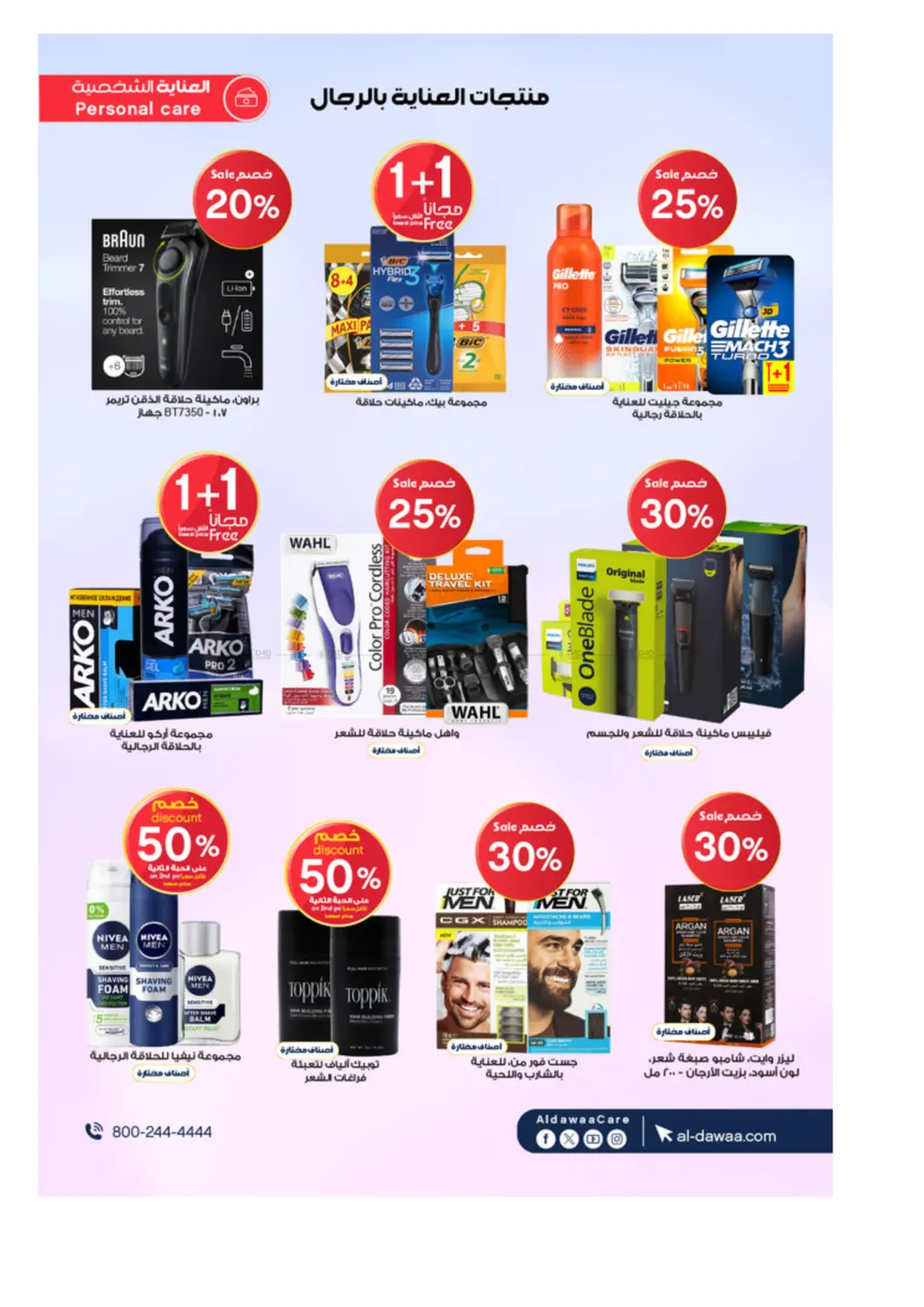 صفحة رقم 49 من لأنكم اهتمامنا في صيدليات الدواء