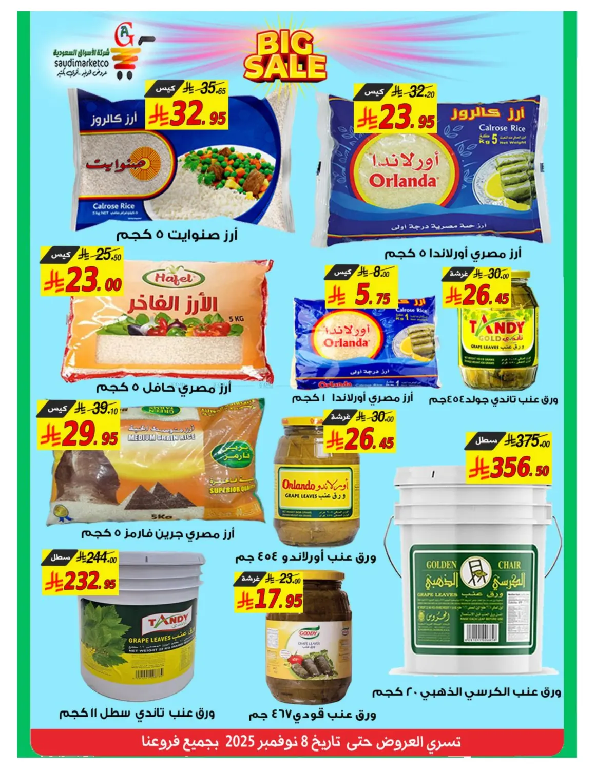 صفحة رقم 4 من Big Sale في شركة الأسواق السعودية