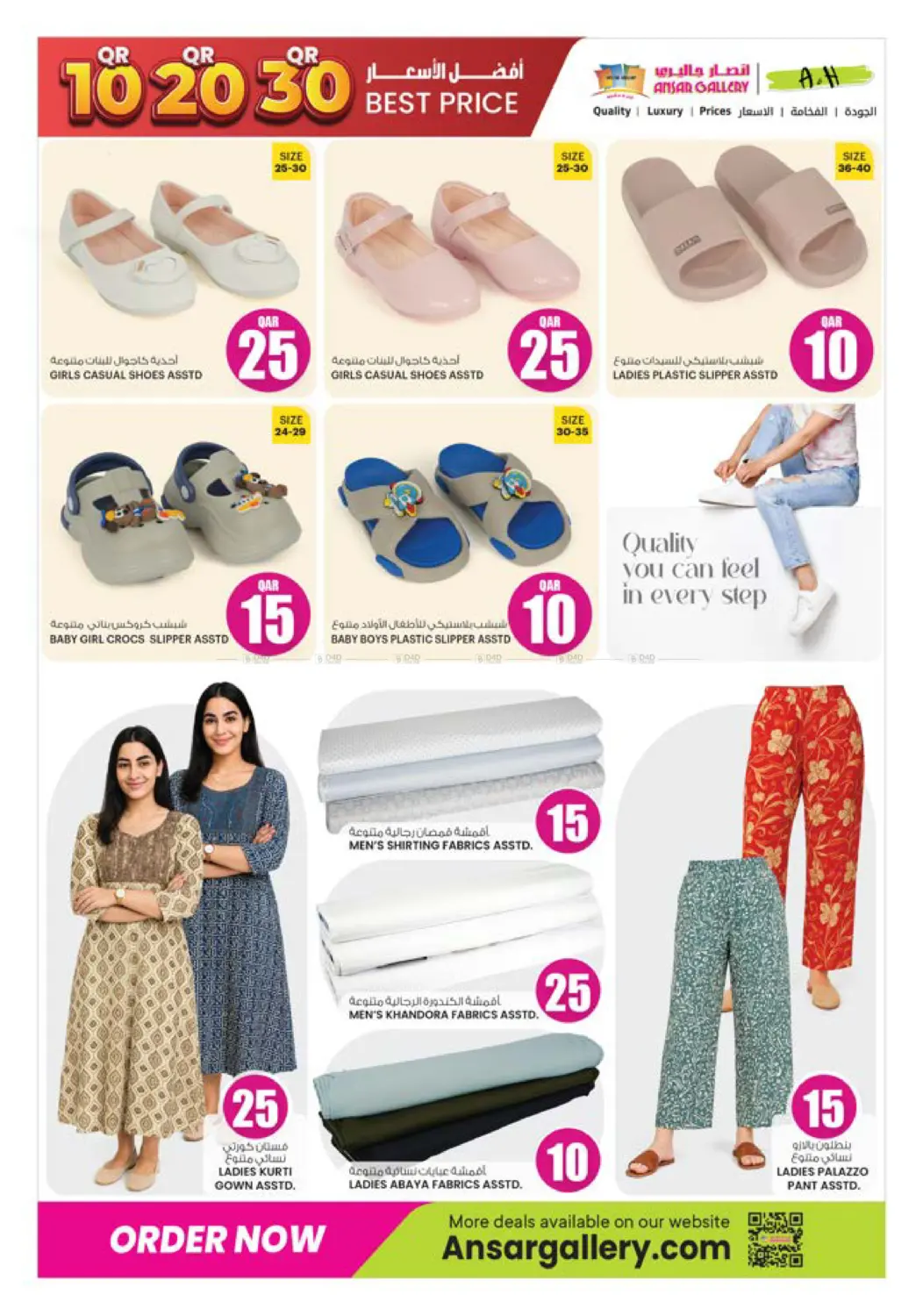 صفحة رقم 32 من ١٠ ٢٠ ٣٠ ريال قطري في أنصار جاليري