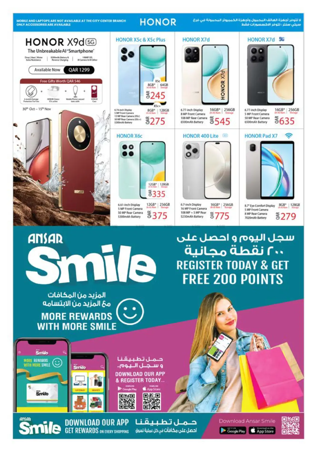 صفحة رقم 52 من ١٠ ٢٠ ٣٠ ريال قطري في أنصار جاليري