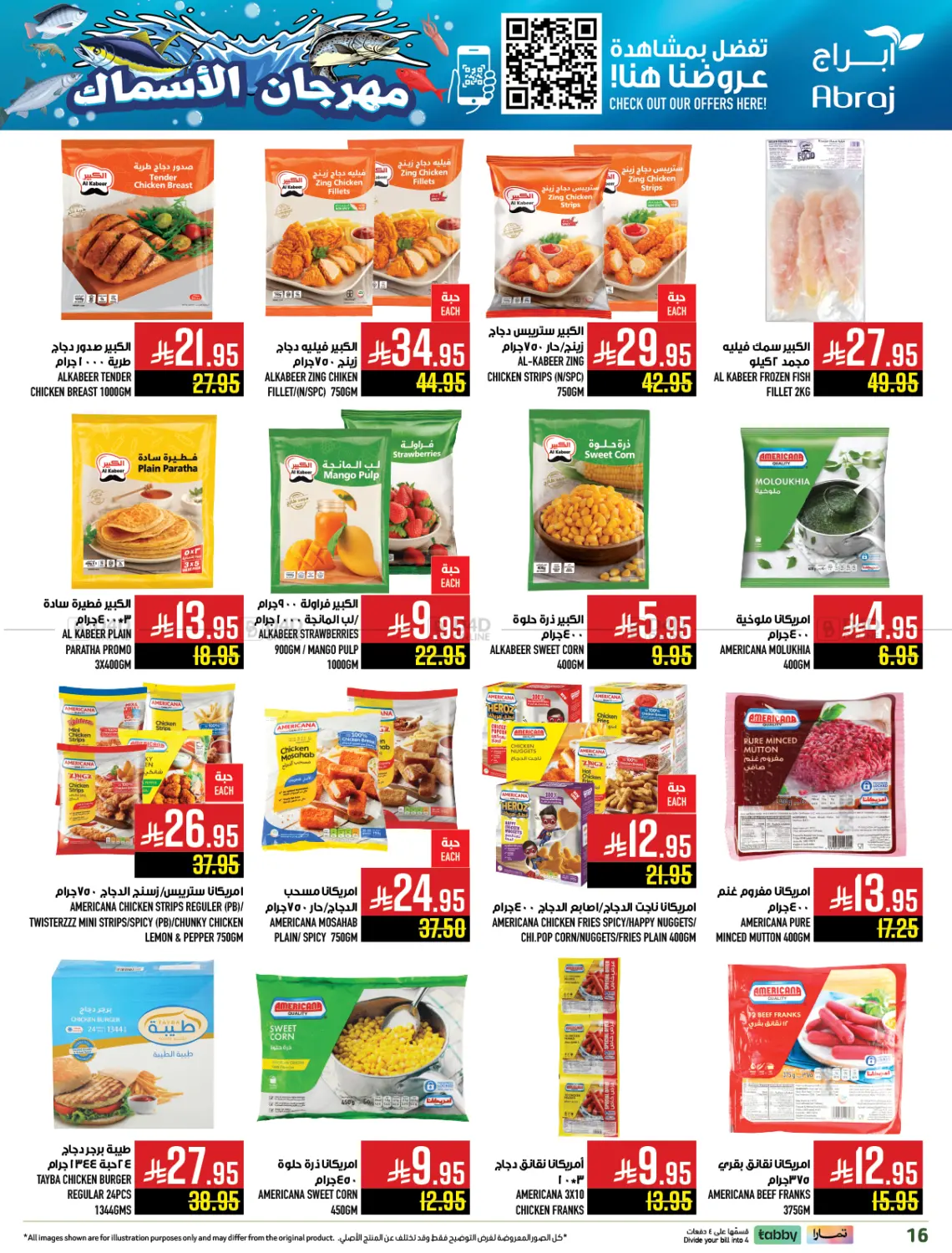 صفحة رقم 15 من مهرجان الأسماك في أبراج هايبر ماركت