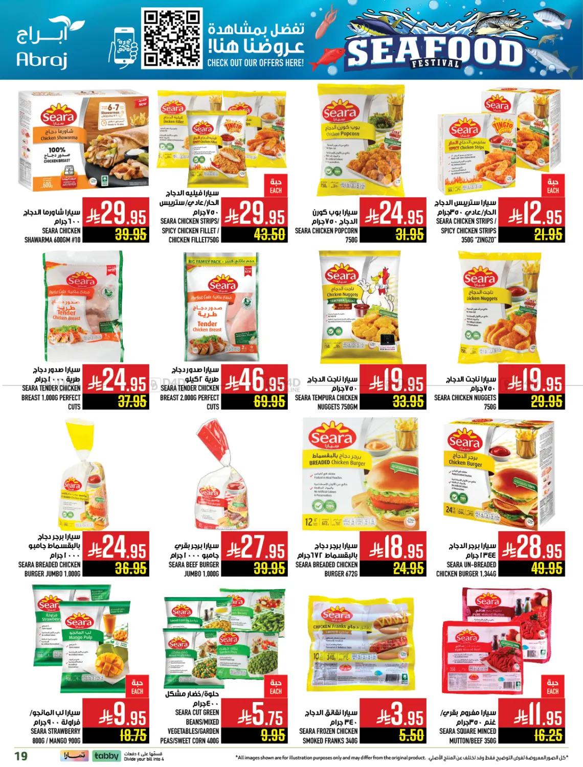 صفحة رقم 18 من مهرجان الأسماك في أبراج هايبر ماركت