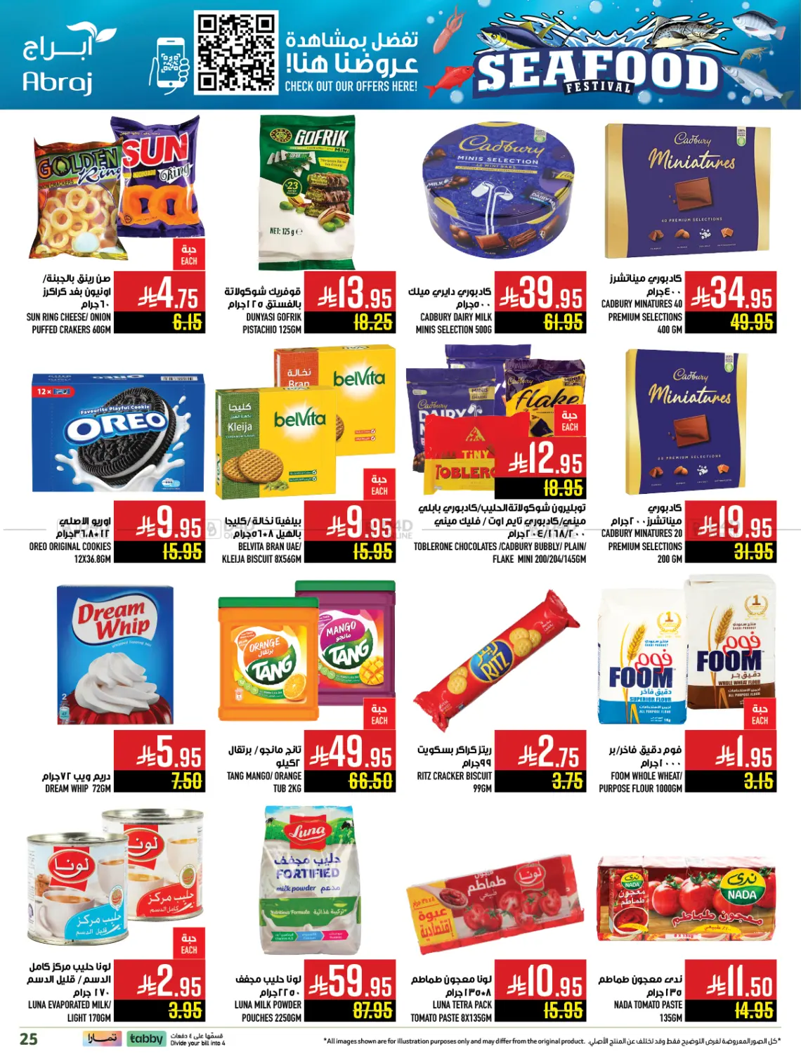 صفحة رقم 24 من مهرجان الأسماك في أبراج هايبر ماركت