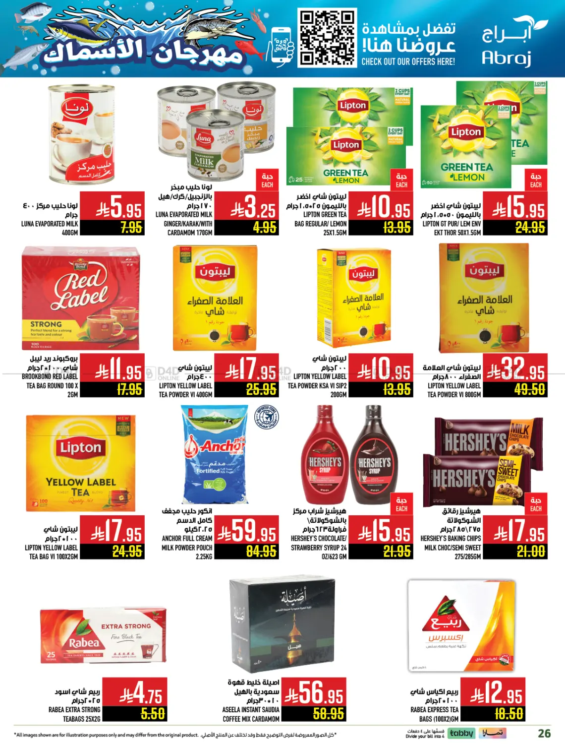 صفحة رقم 25 من مهرجان الأسماك في أبراج هايبر ماركت