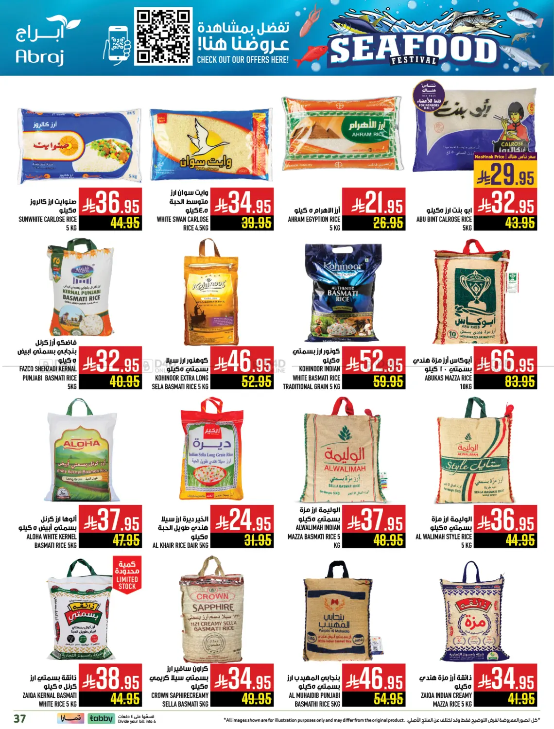 صفحة رقم 36 من مهرجان الأسماك في أبراج هايبر ماركت