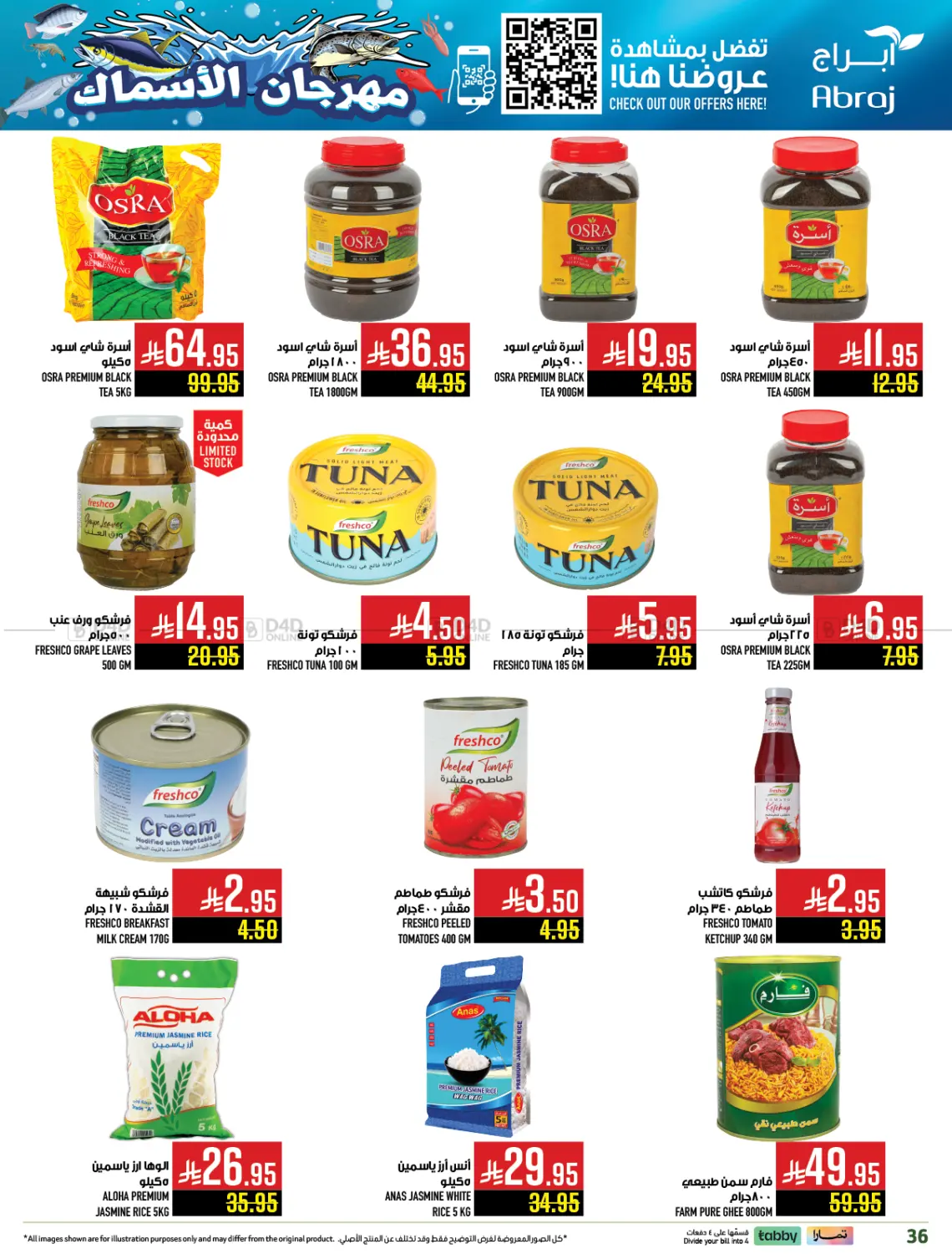 صفحة رقم 35 من مهرجان الأسماك في أبراج هايبر ماركت