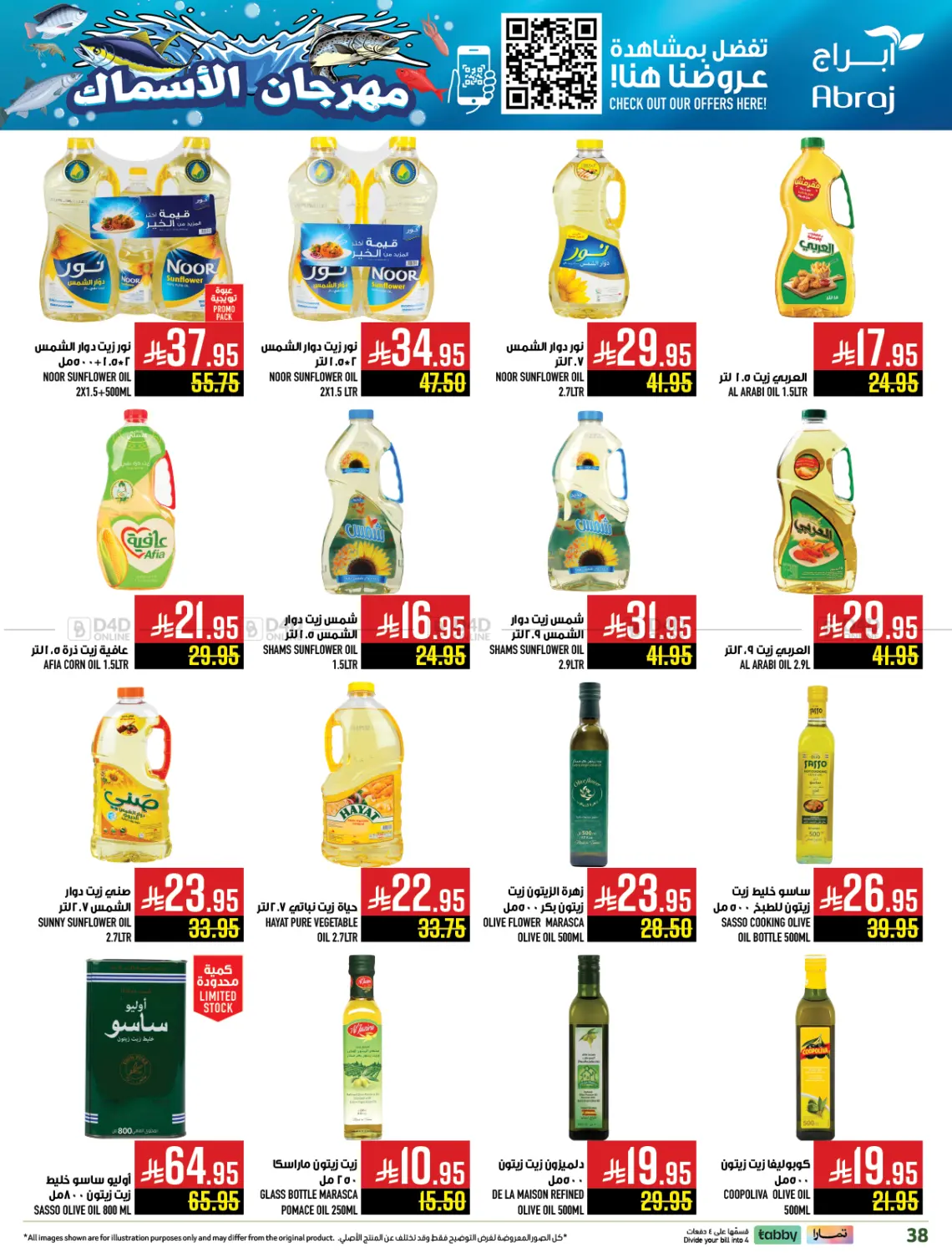 صفحة رقم 37 من مهرجان الأسماك في أبراج هايبر ماركت