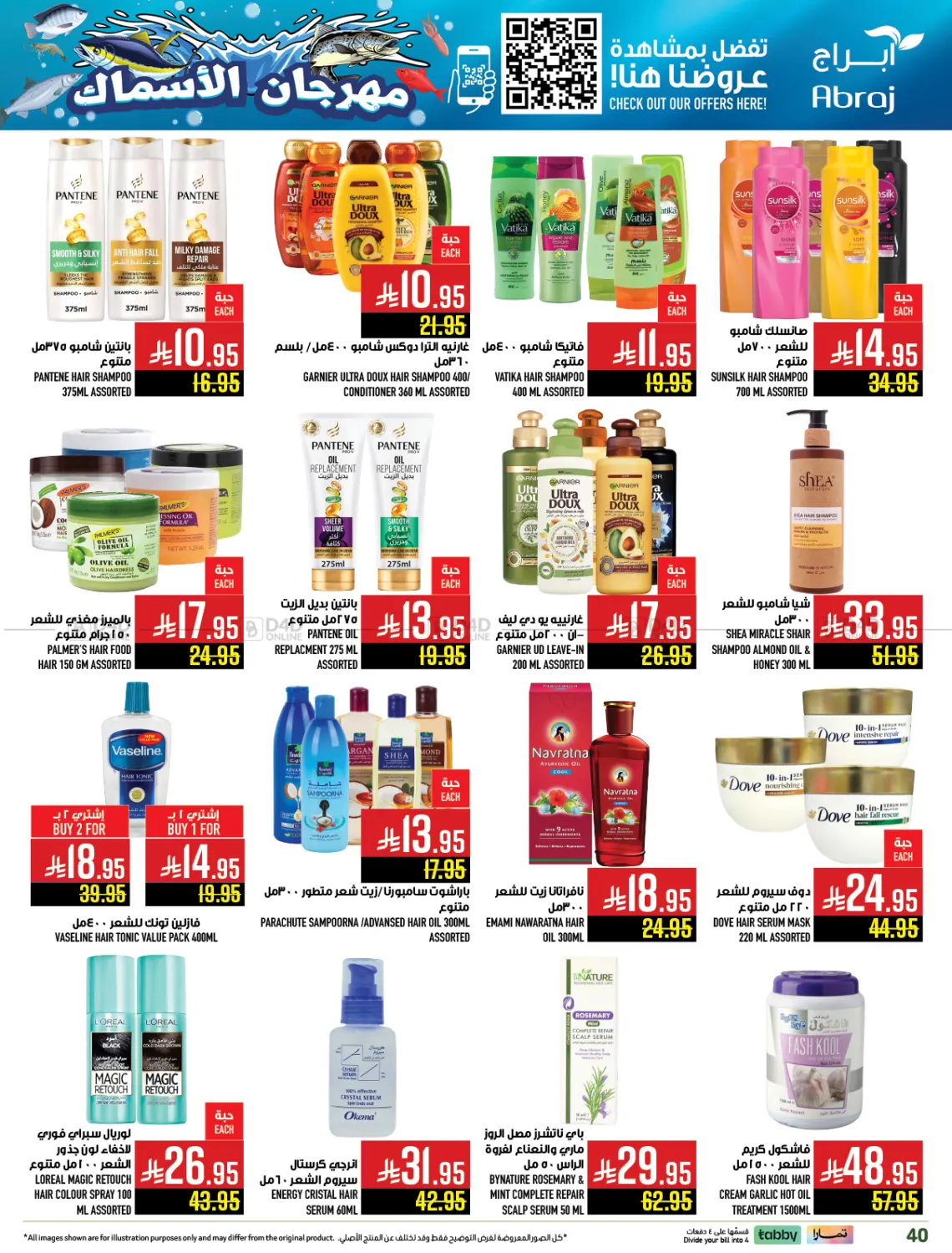 صفحة رقم 39 من مهرجان الأسماك في أبراج هايبر ماركت