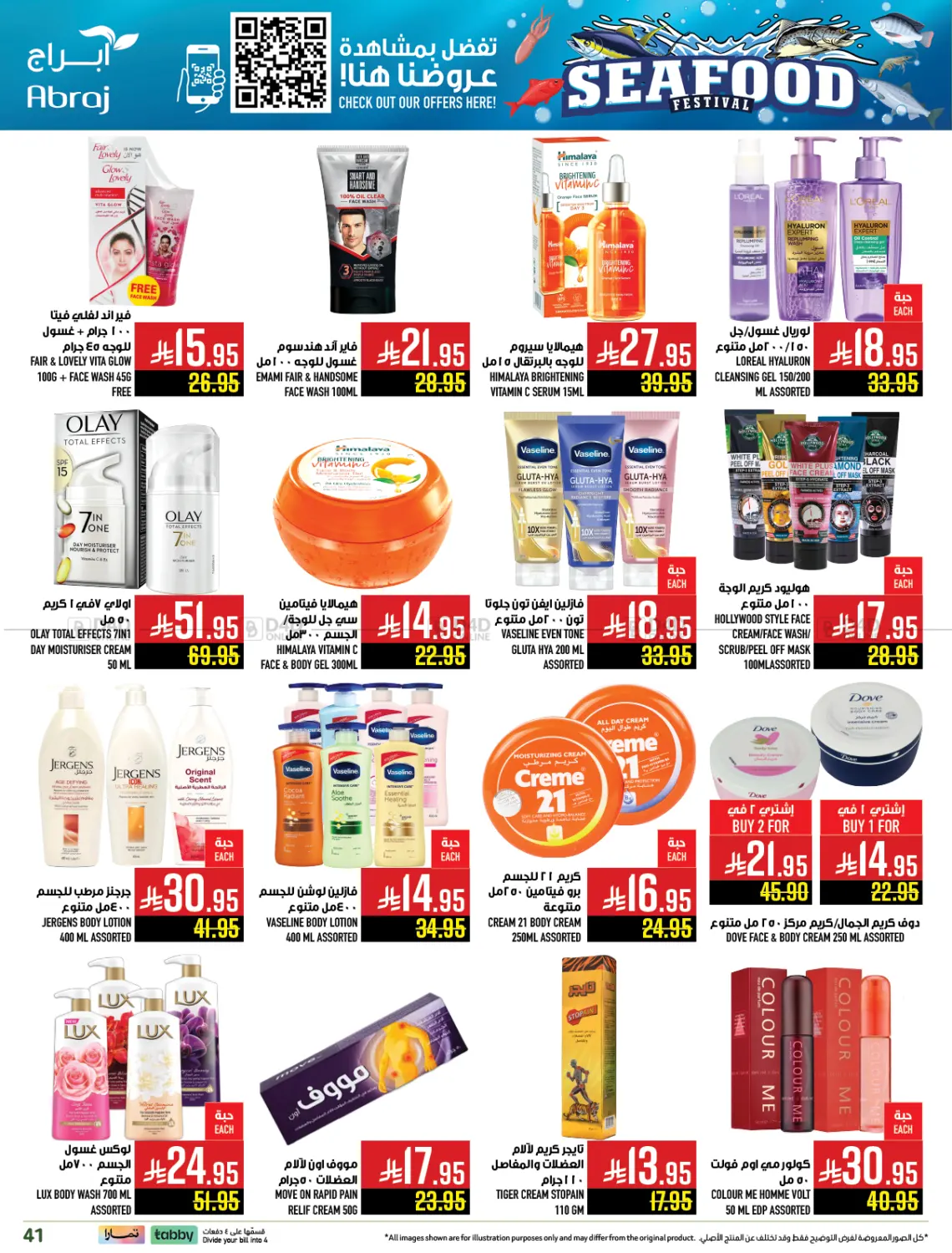 صفحة رقم 40 من مهرجان الأسماك في أبراج هايبر ماركت