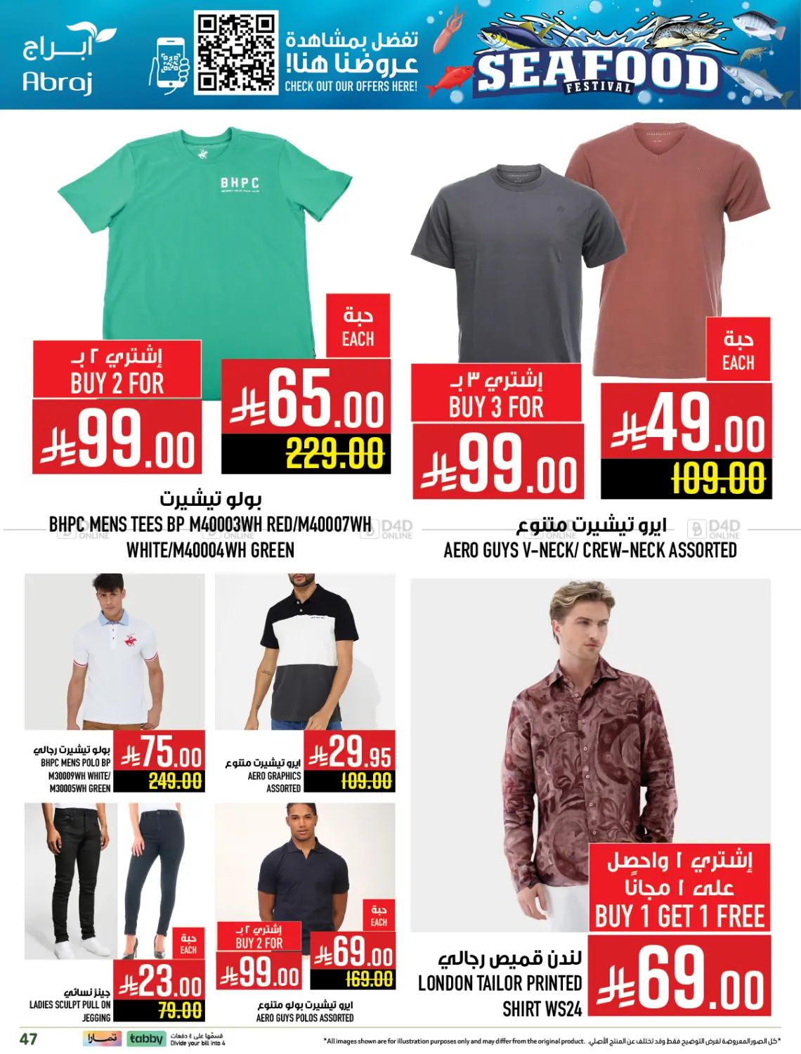 صفحة رقم 46 من مهرجان الأسماك في أبراج هايبر ماركت