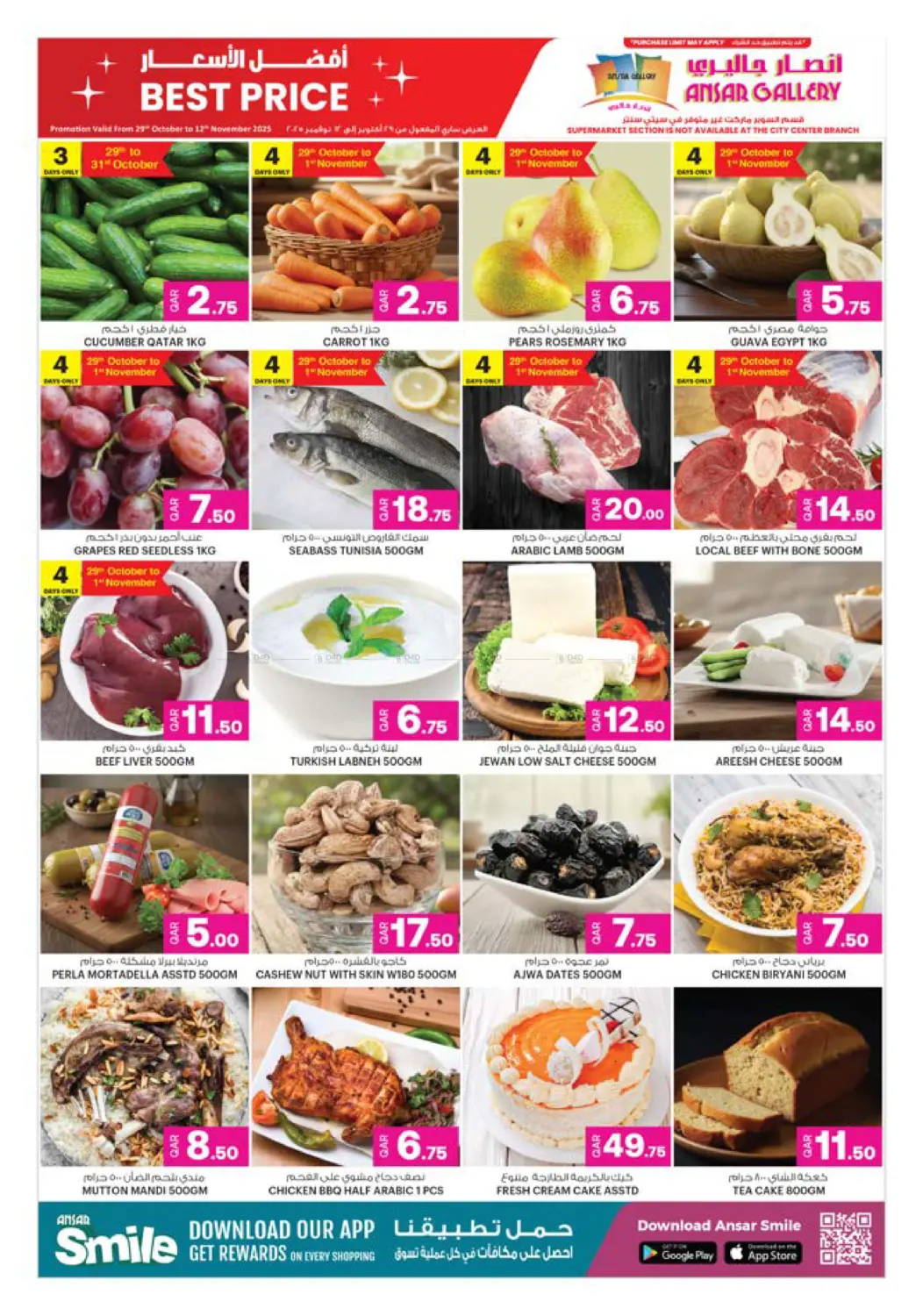 صفحة رقم 2 من ١٠ ٢٠ ٣٠ ريال قطري في أنصار جاليري