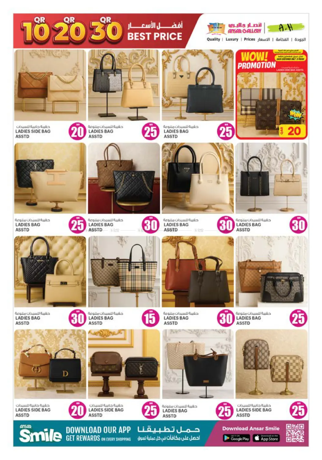 صفحة رقم 33 من ١٠ ٢٠ ٣٠ ريال قطري في أنصار جاليري