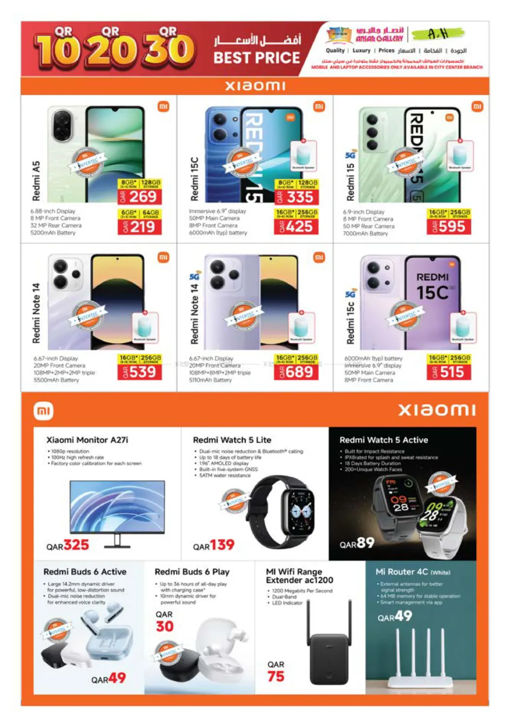 صفحة رقم 49 من ١٠ ٢٠ ٣٠ ريال قطري في أنصار جاليري