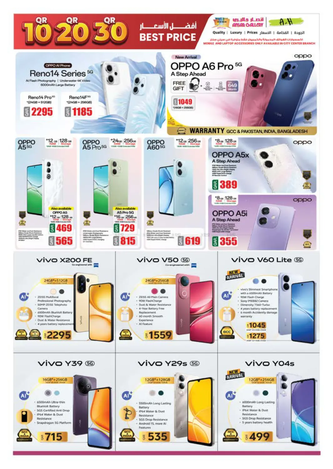 صفحة رقم 50 من ١٠ ٢٠ ٣٠ ريال قطري في أنصار جاليري