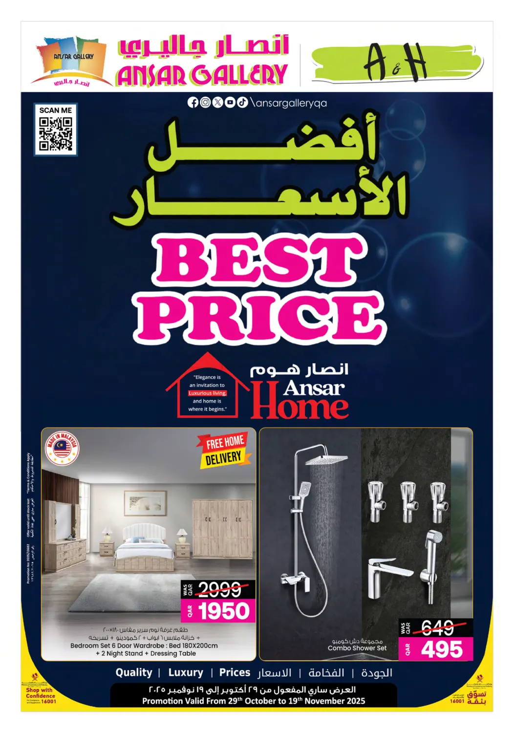 صفحة رقم 1 من أفضل الأسعار في أنصار جاليري