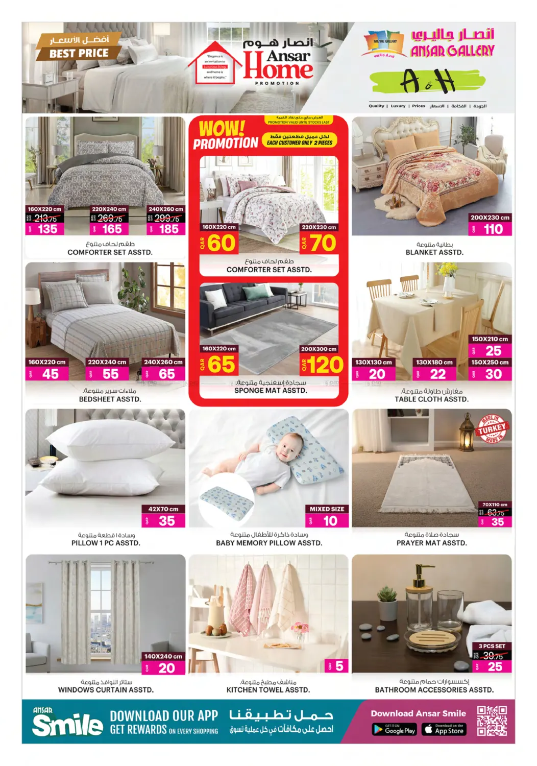 صفحة رقم 8 من أفضل الأسعار في أنصار جاليري