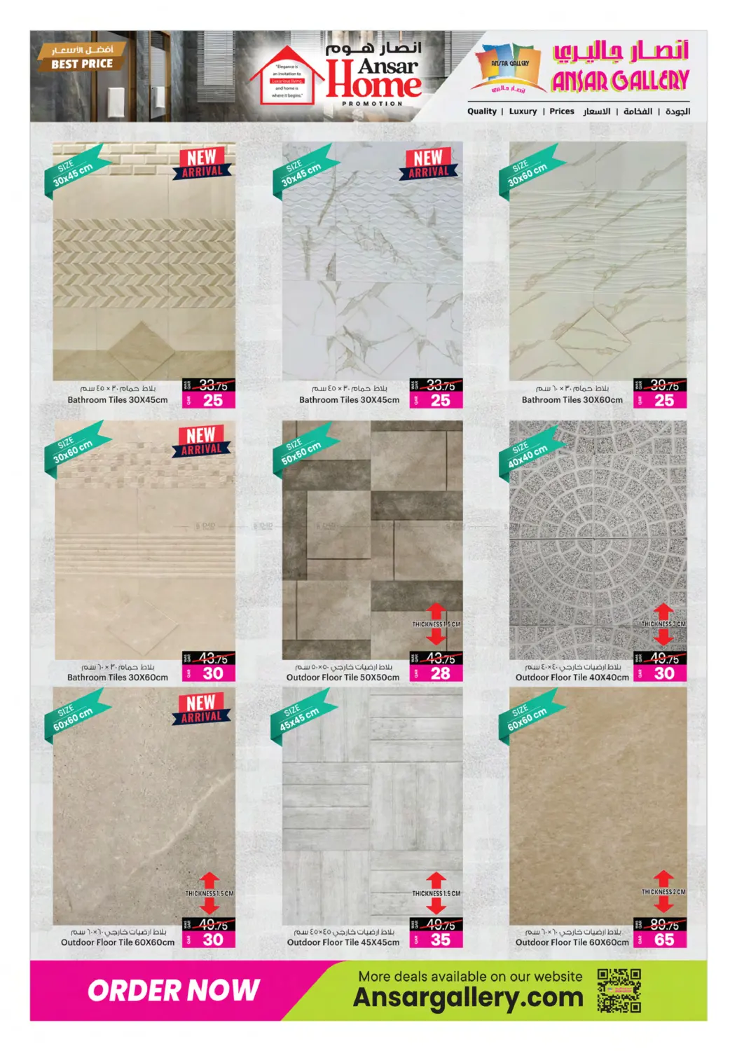 صفحة رقم 14 من أفضل الأسعار في أنصار جاليري