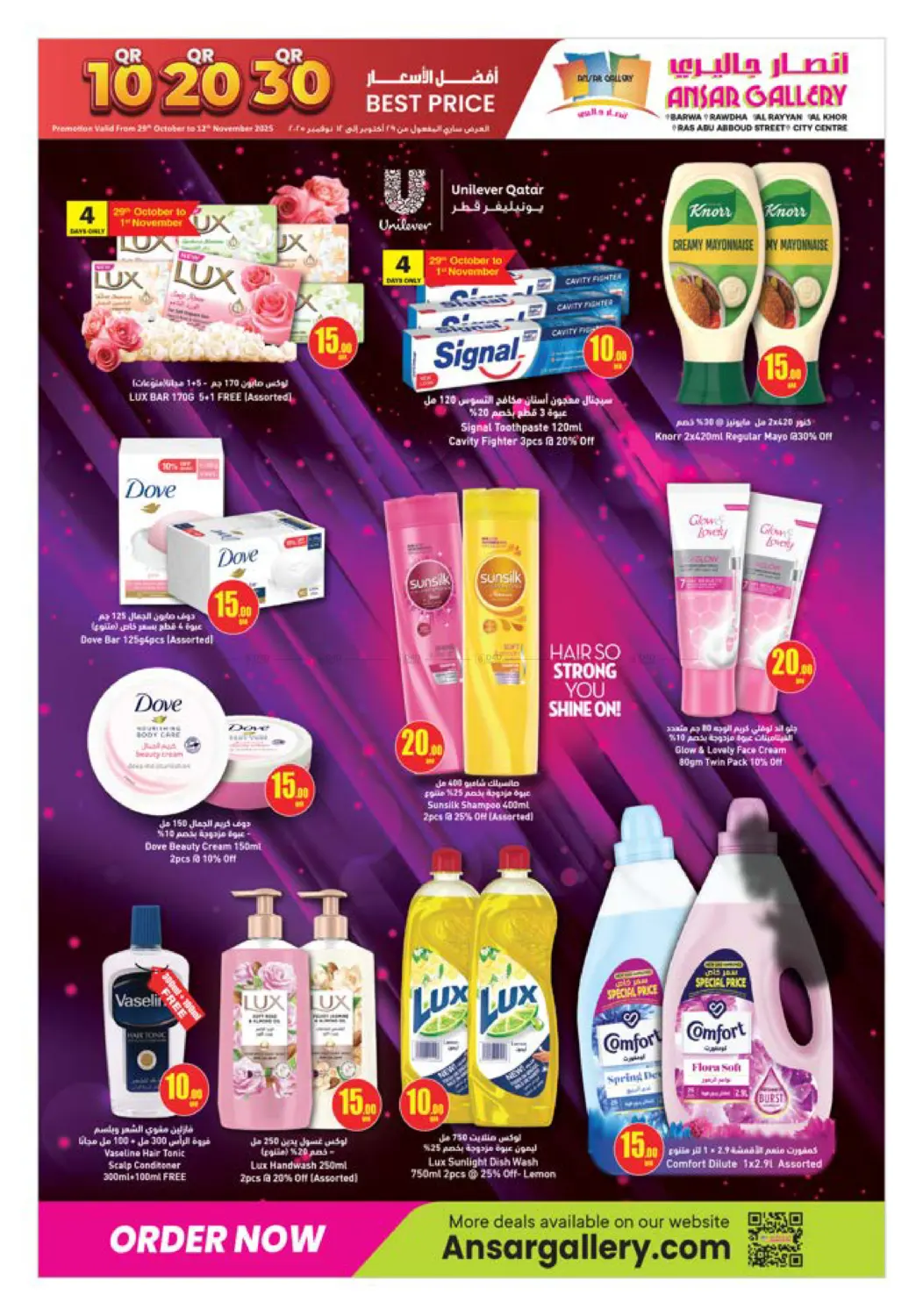 صفحة رقم 10 من ١٠ ٢٠ ٣٠ ريال قطري في أنصار جاليري