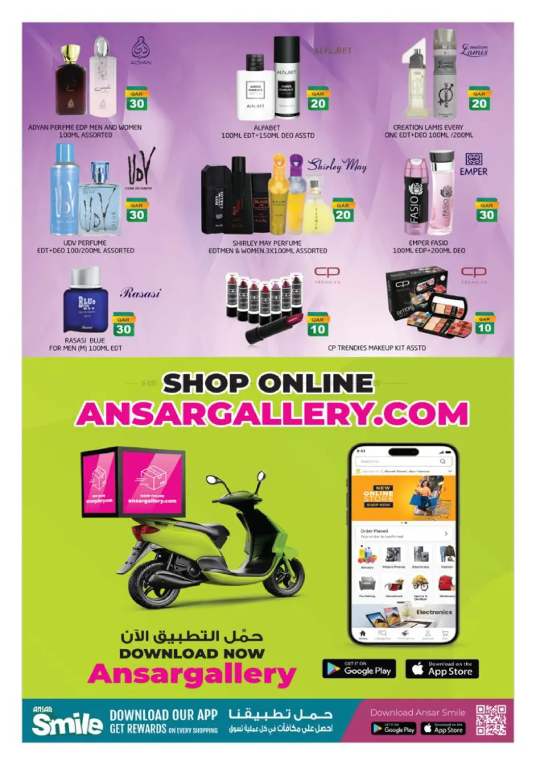 صفحة رقم 16 من ١٠ ٢٠ ٣٠ ريال قطري في أنصار جاليري