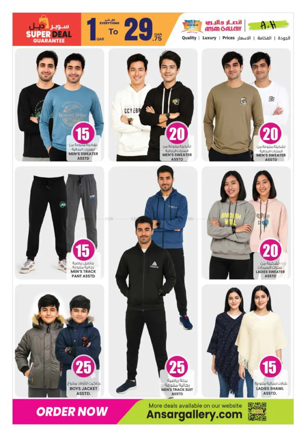 صفحة رقم 28 من ١٠ ٢٠ ٣٠ ريال قطري في أنصار جاليري