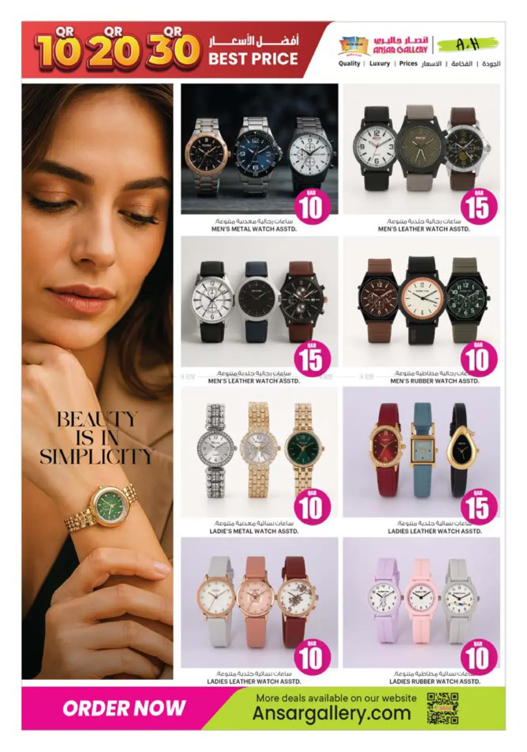 صفحة رقم 36 من ١٠ ٢٠ ٣٠ ريال قطري في أنصار جاليري