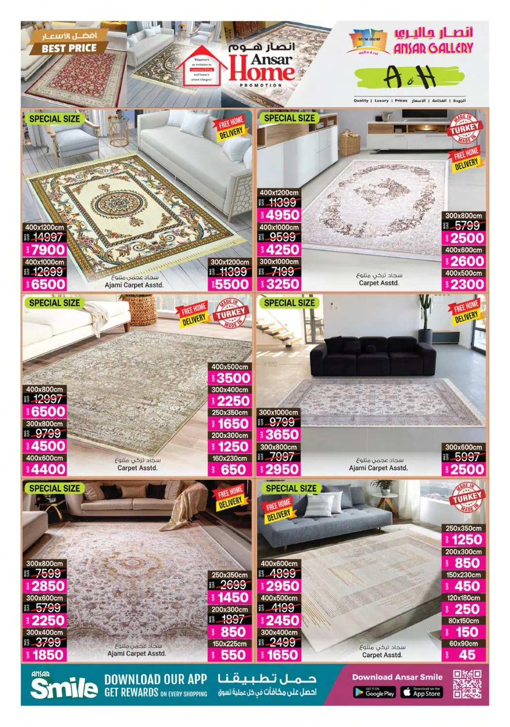 صفحة رقم 6 من أفضل الأسعار في أنصار جاليري