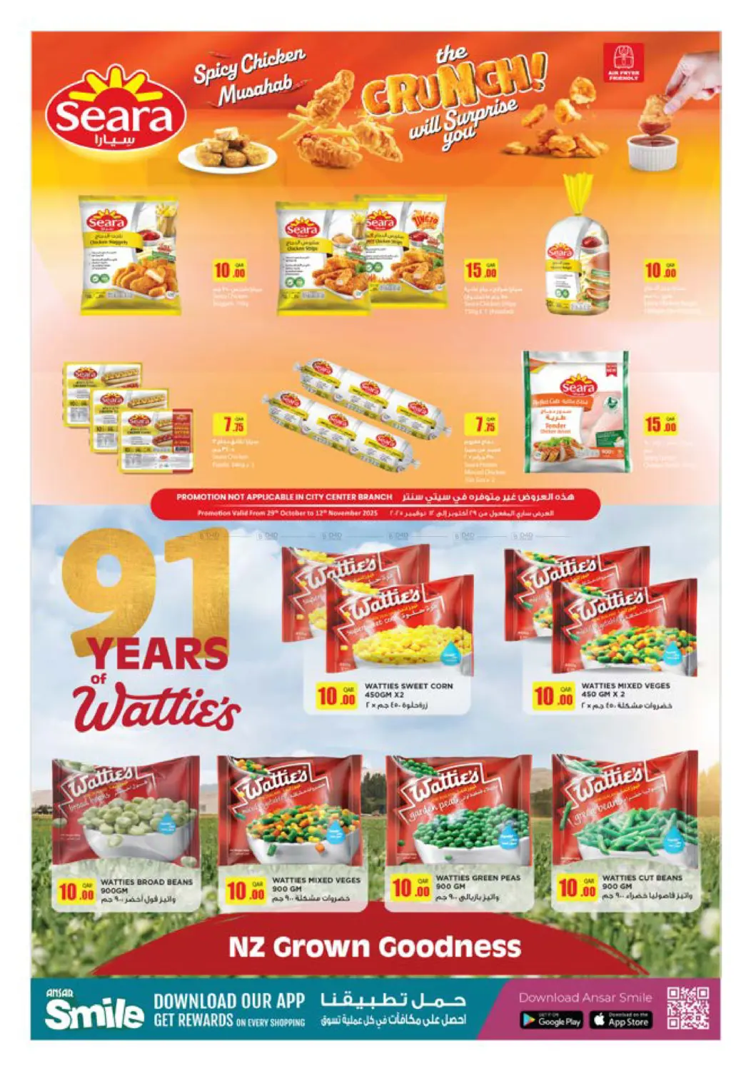 صفحة رقم 7 من ١٠ ٢٠ ٣٠ ريال قطري في أنصار جاليري