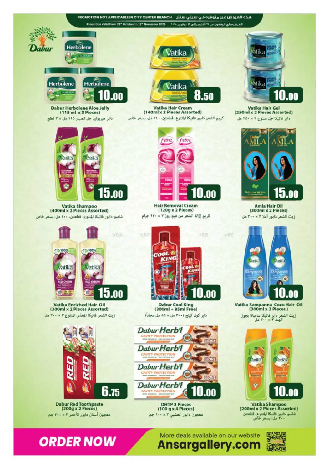 صفحة رقم 11 من ١٠ ٢٠ ٣٠ ريال قطري في أنصار جاليري