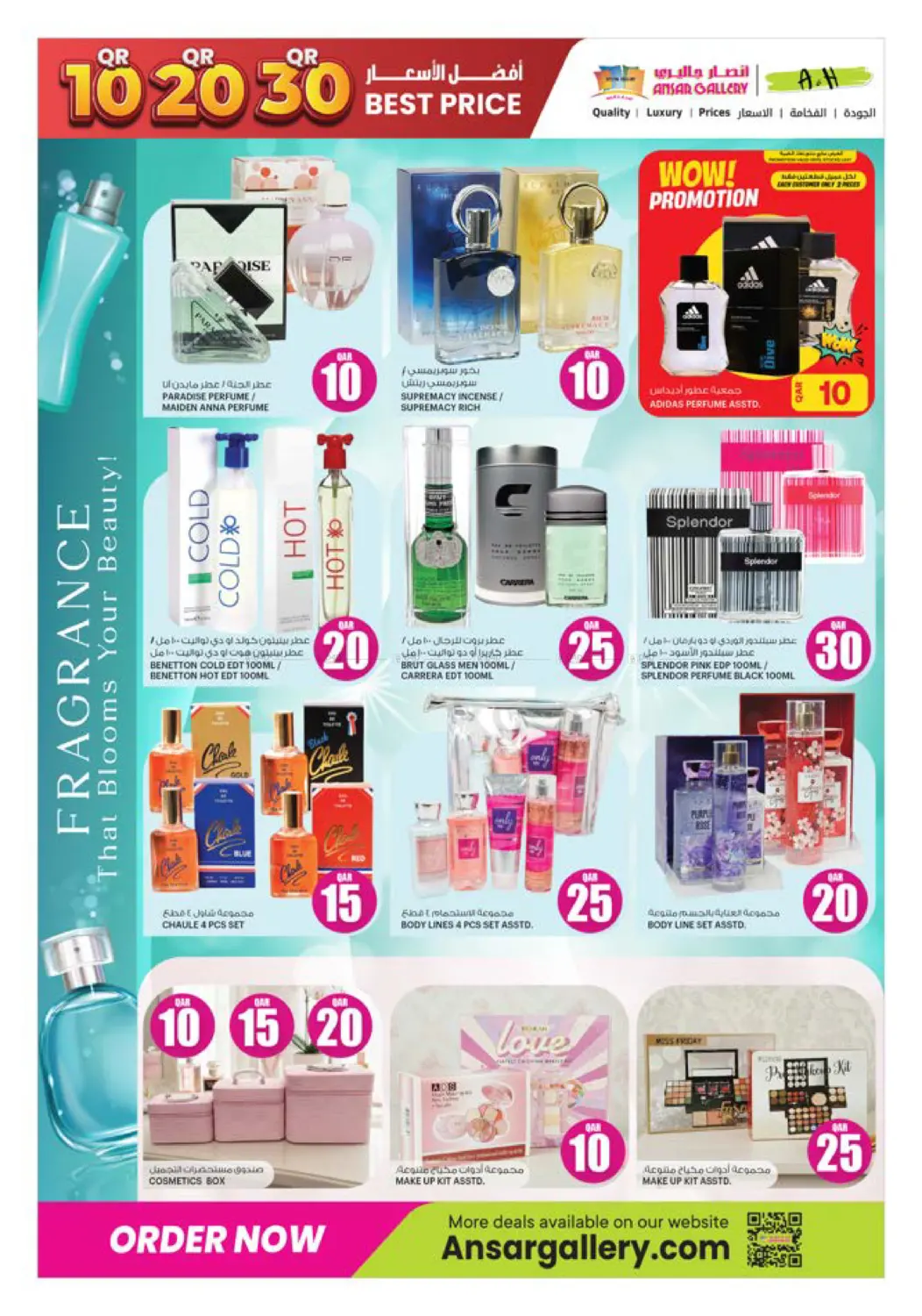 صفحة رقم 15 من ١٠ ٢٠ ٣٠ ريال قطري في أنصار جاليري