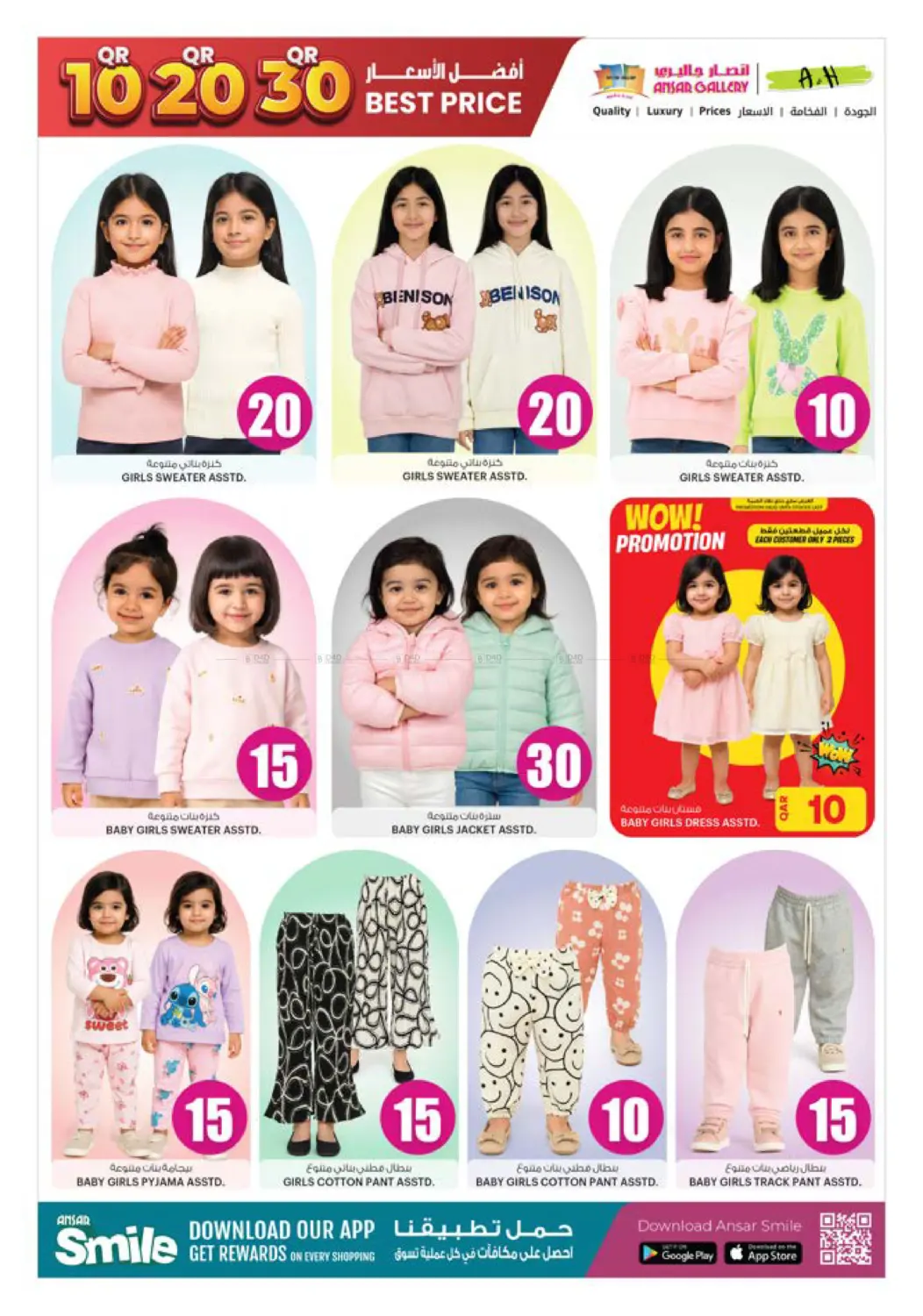 صفحة رقم 27 من ١٠ ٢٠ ٣٠ ريال قطري في أنصار جاليري