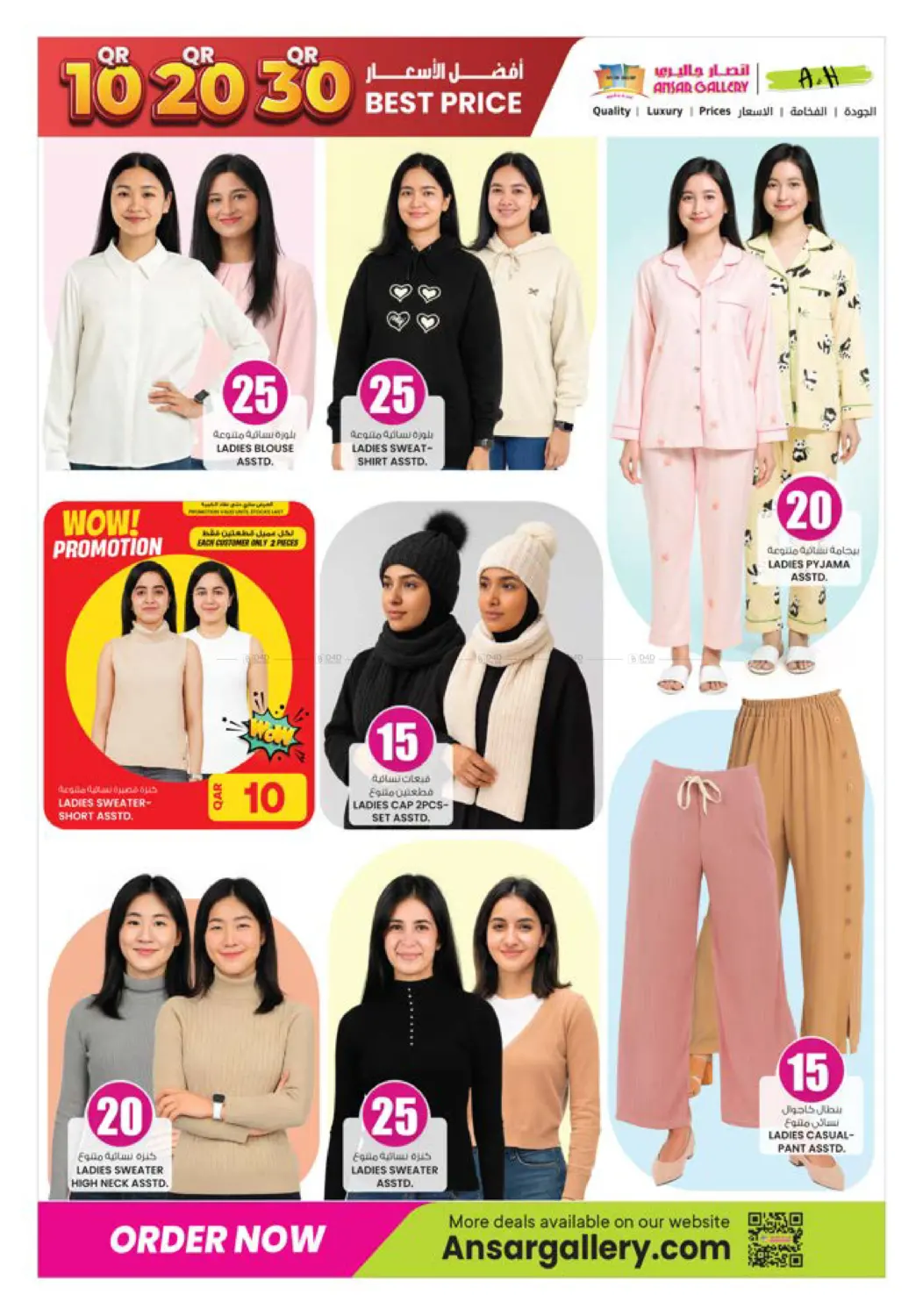 صفحة رقم 24 من ١٠ ٢٠ ٣٠ ريال قطري في أنصار جاليري