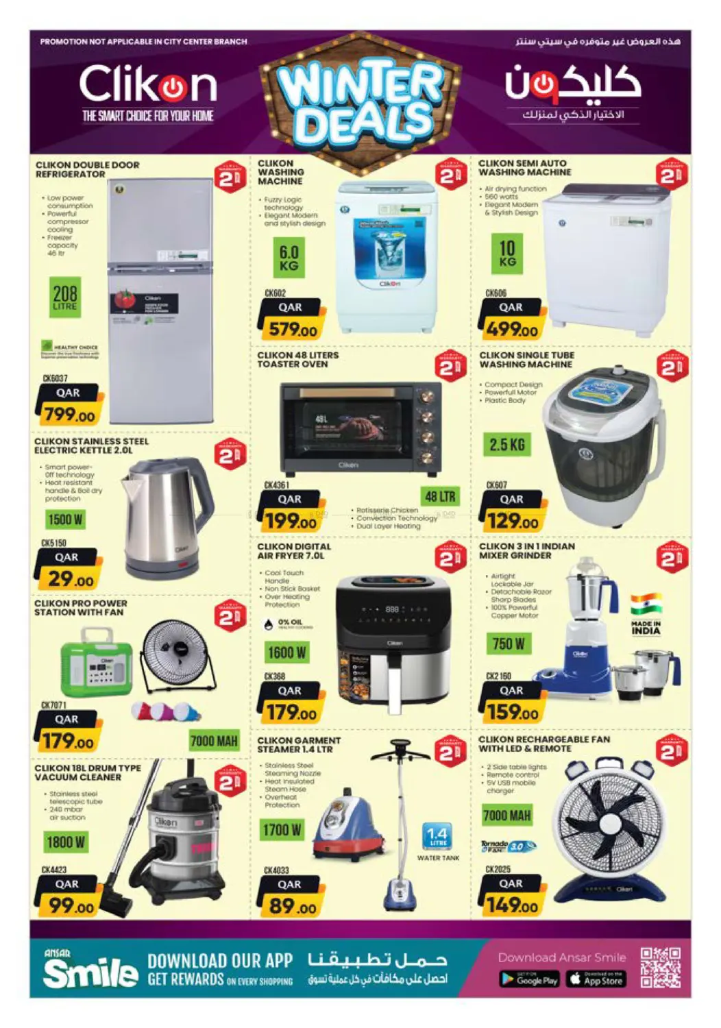 صفحة رقم 44 من ١٠ ٢٠ ٣٠ ريال قطري في أنصار جاليري